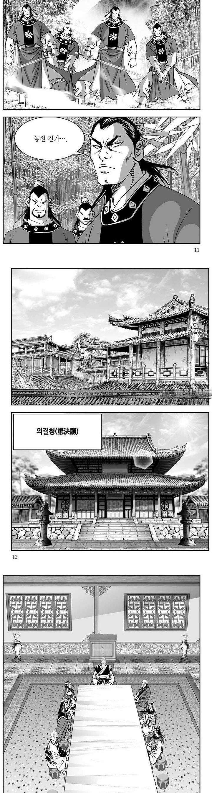 열화대공 26권 3