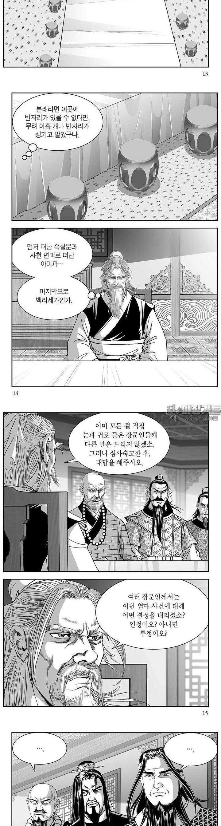 열화대공 26권 4