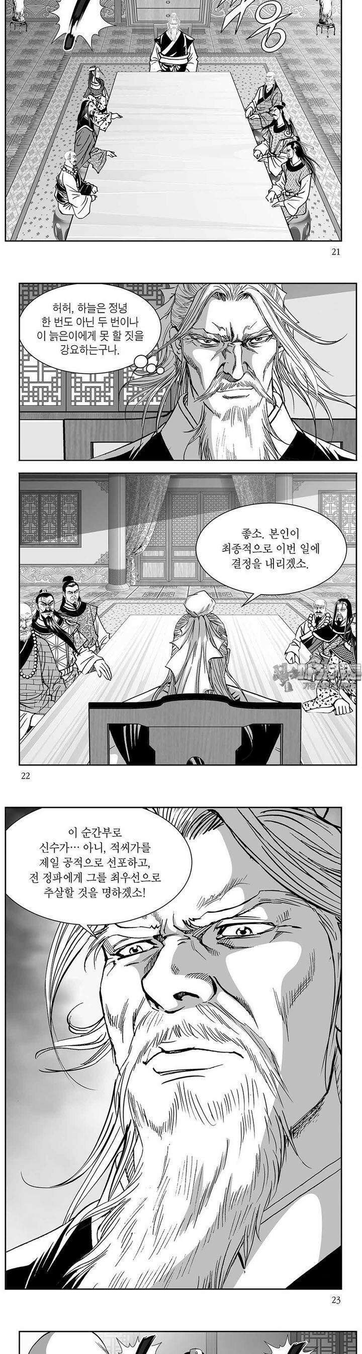 열화대공 26권 7