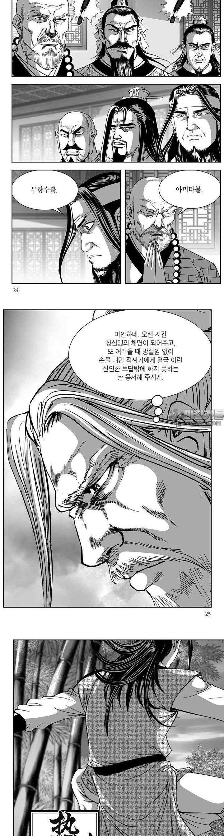 열화대공 26권 8