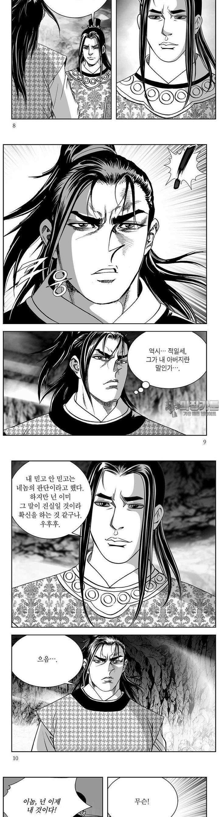 열화대공 37권 2