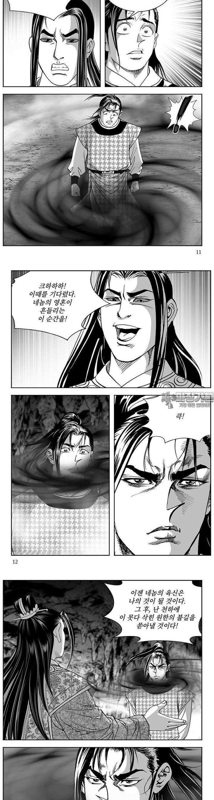 열화대공 37권 3