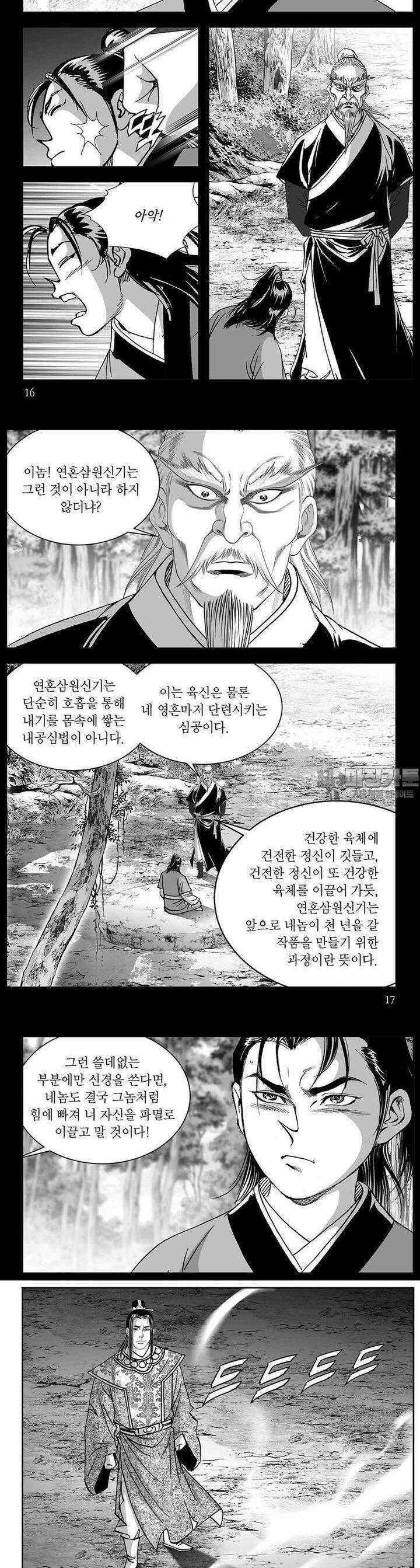 열화대공 37권 5