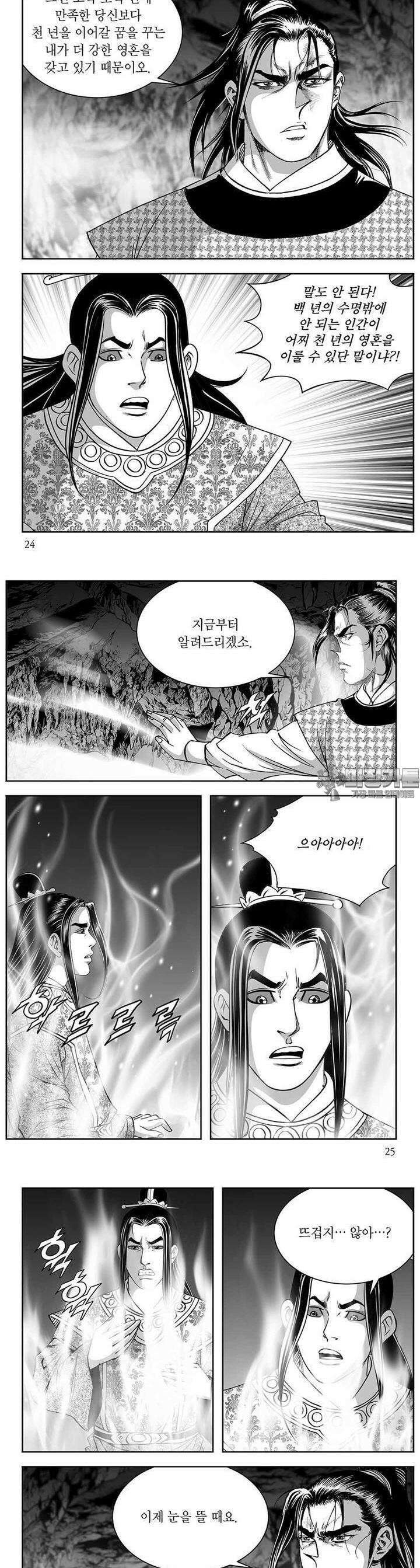 열화대공 37권 8