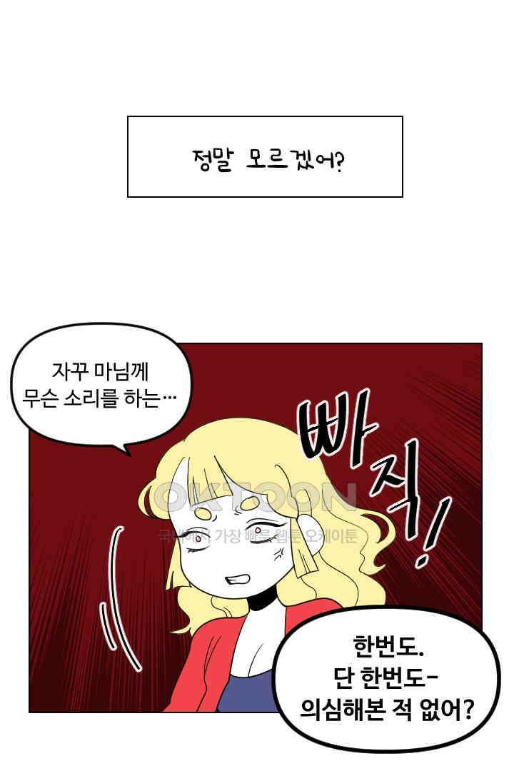 메이드 인 하렘 76화 1