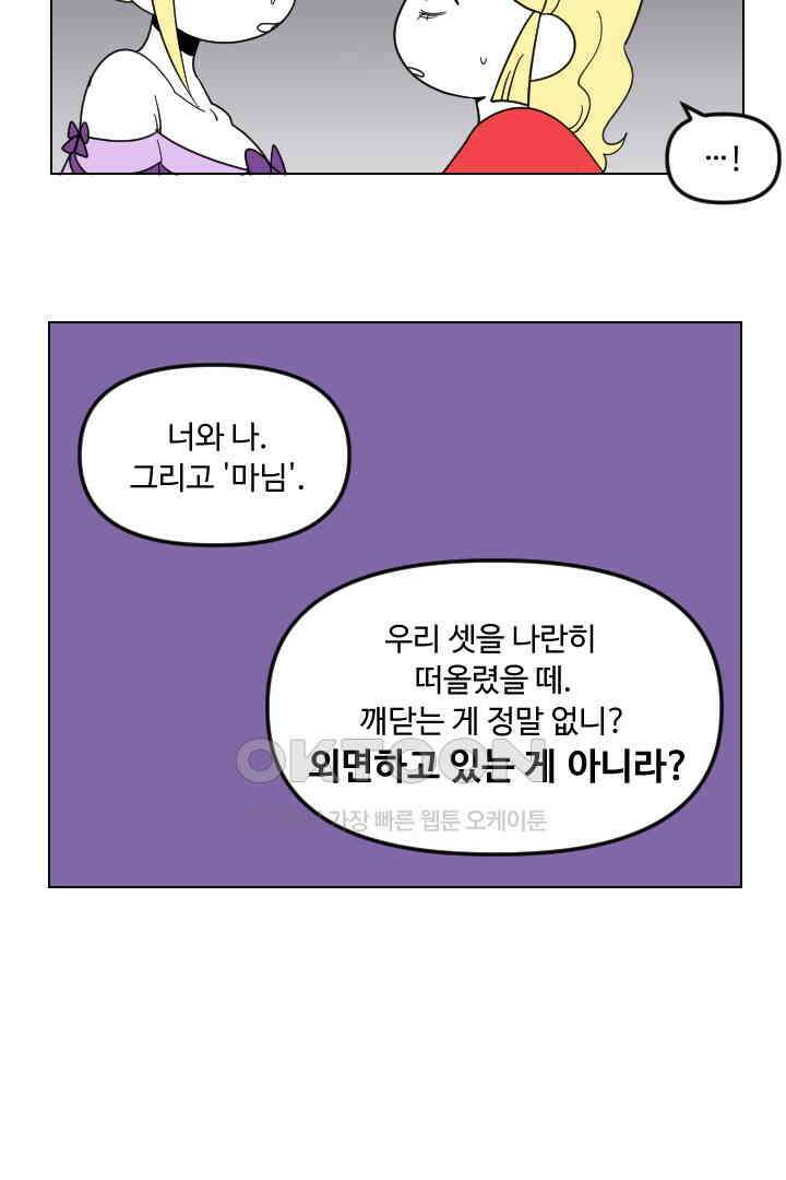 메이드 인 하렘 76화 3
