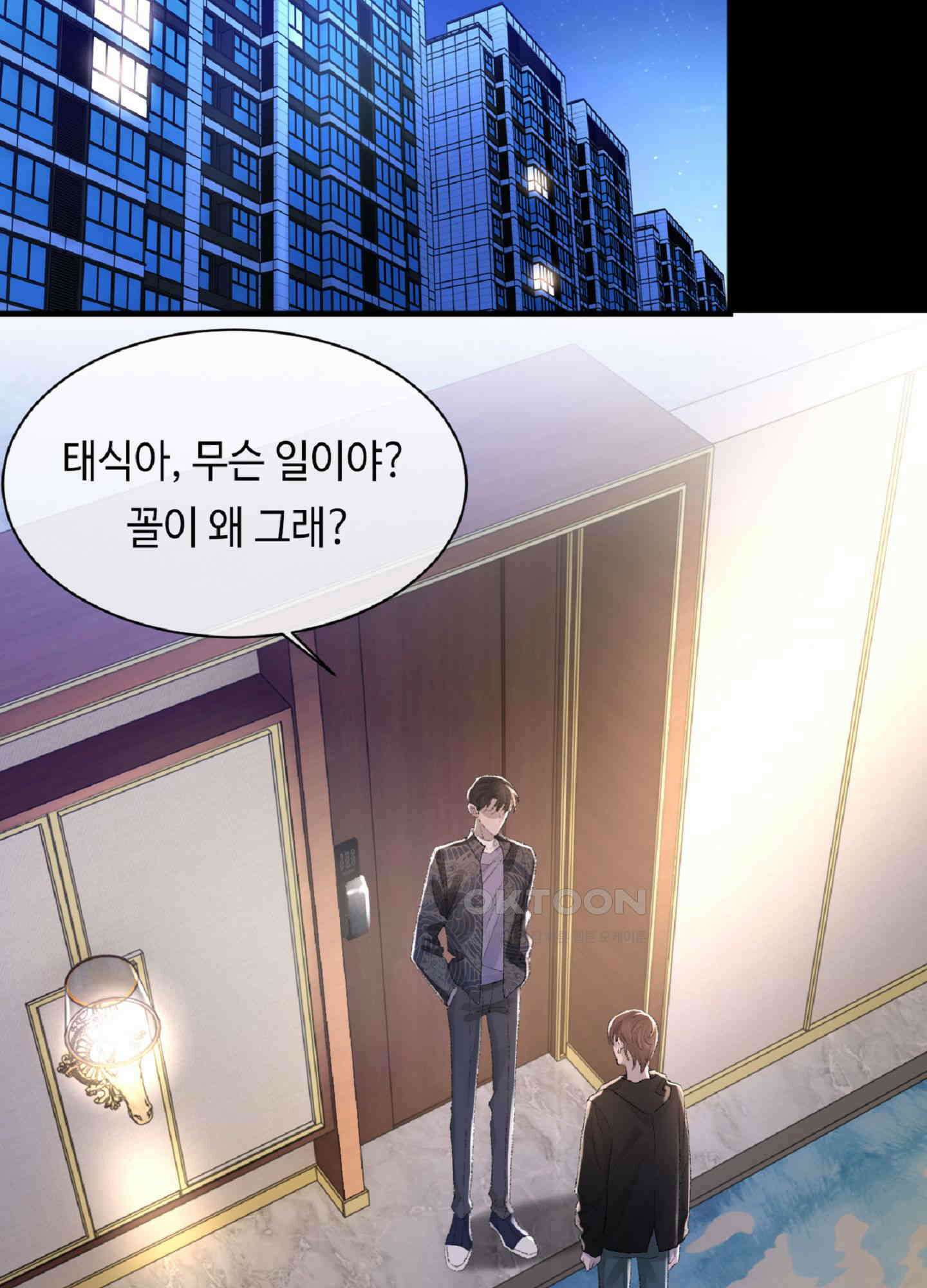 기브업 25화 3