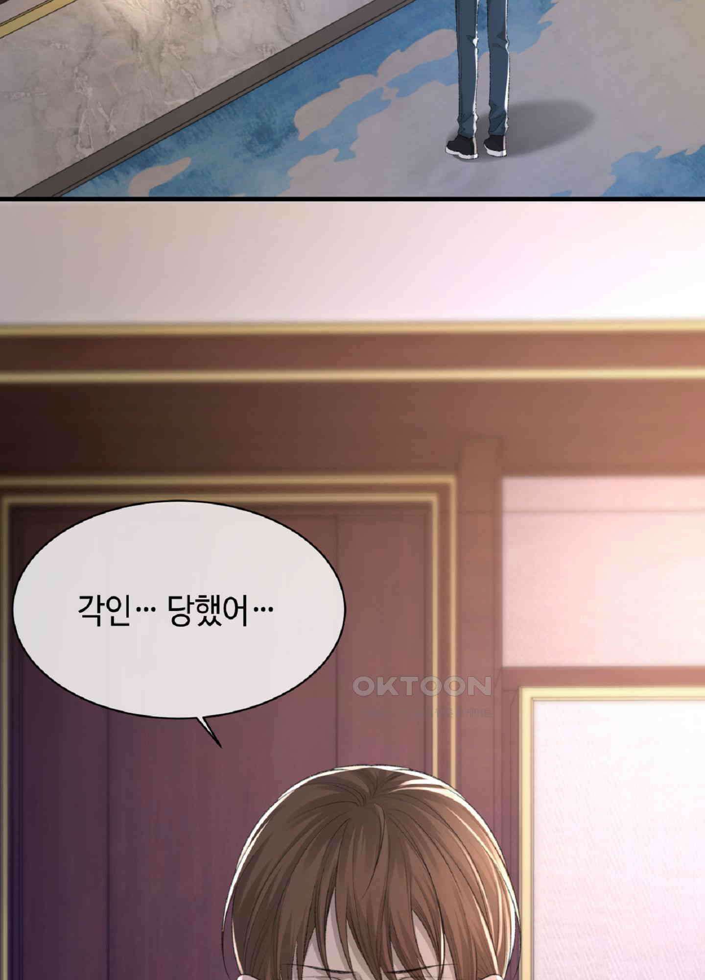 기브업 25화 4