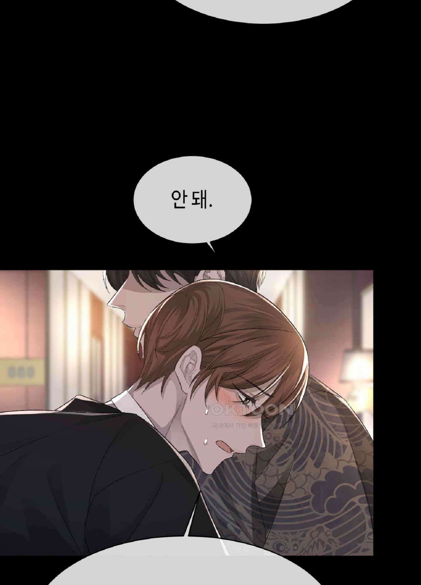 기브업 25화 7