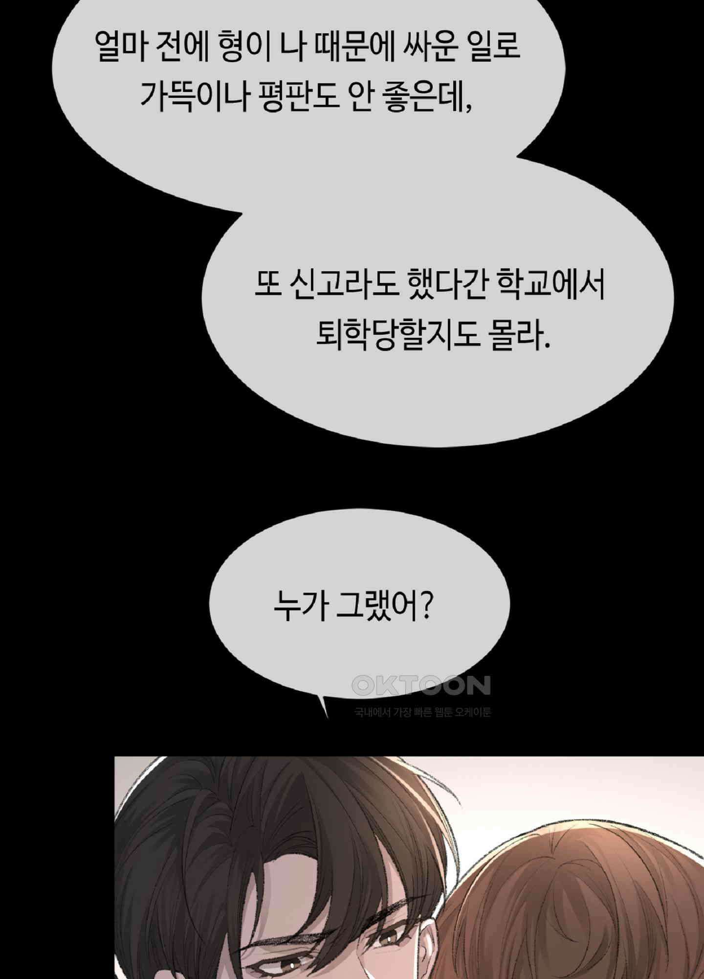 기브업 25화 8