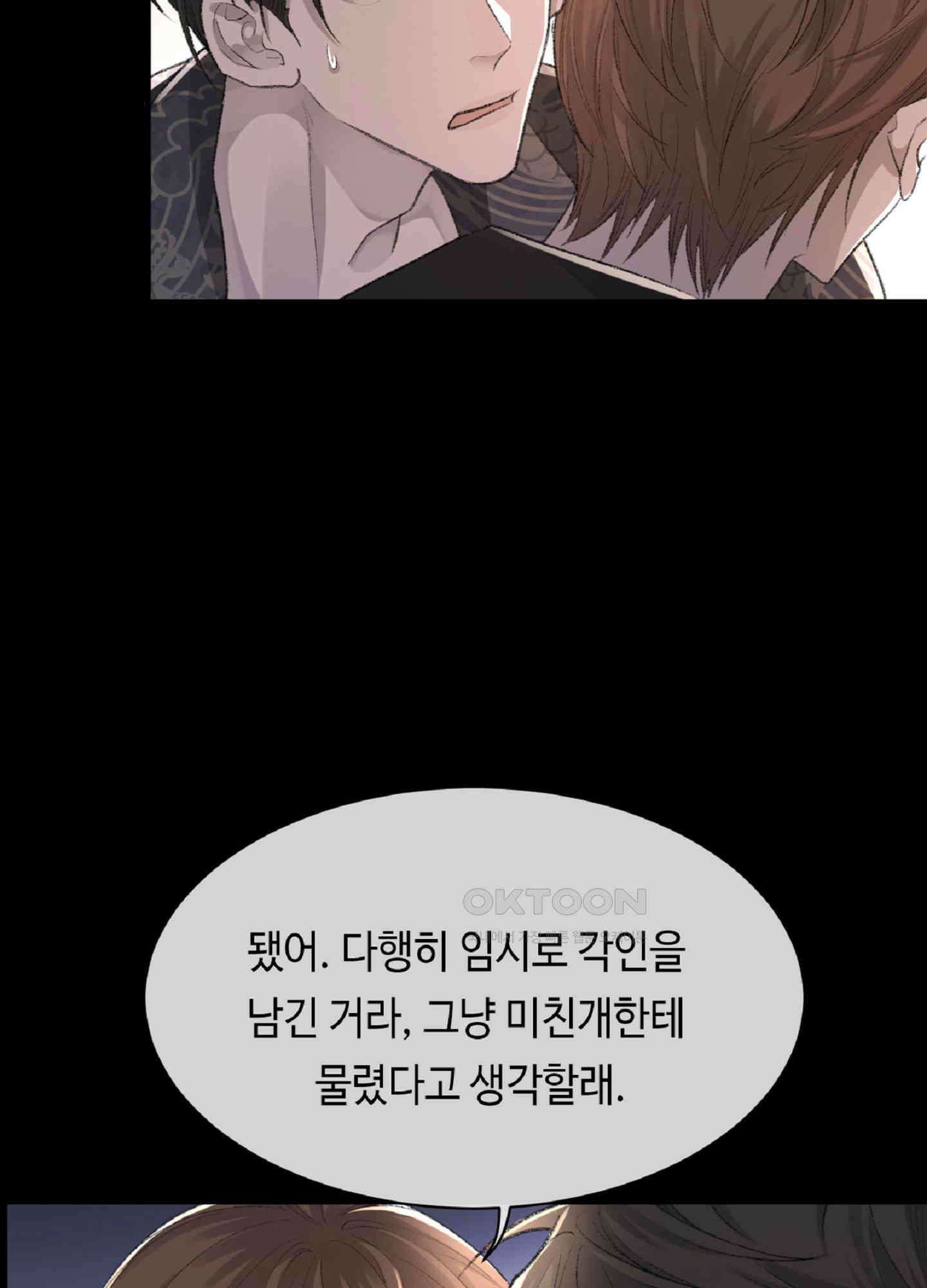 기브업 25화 9