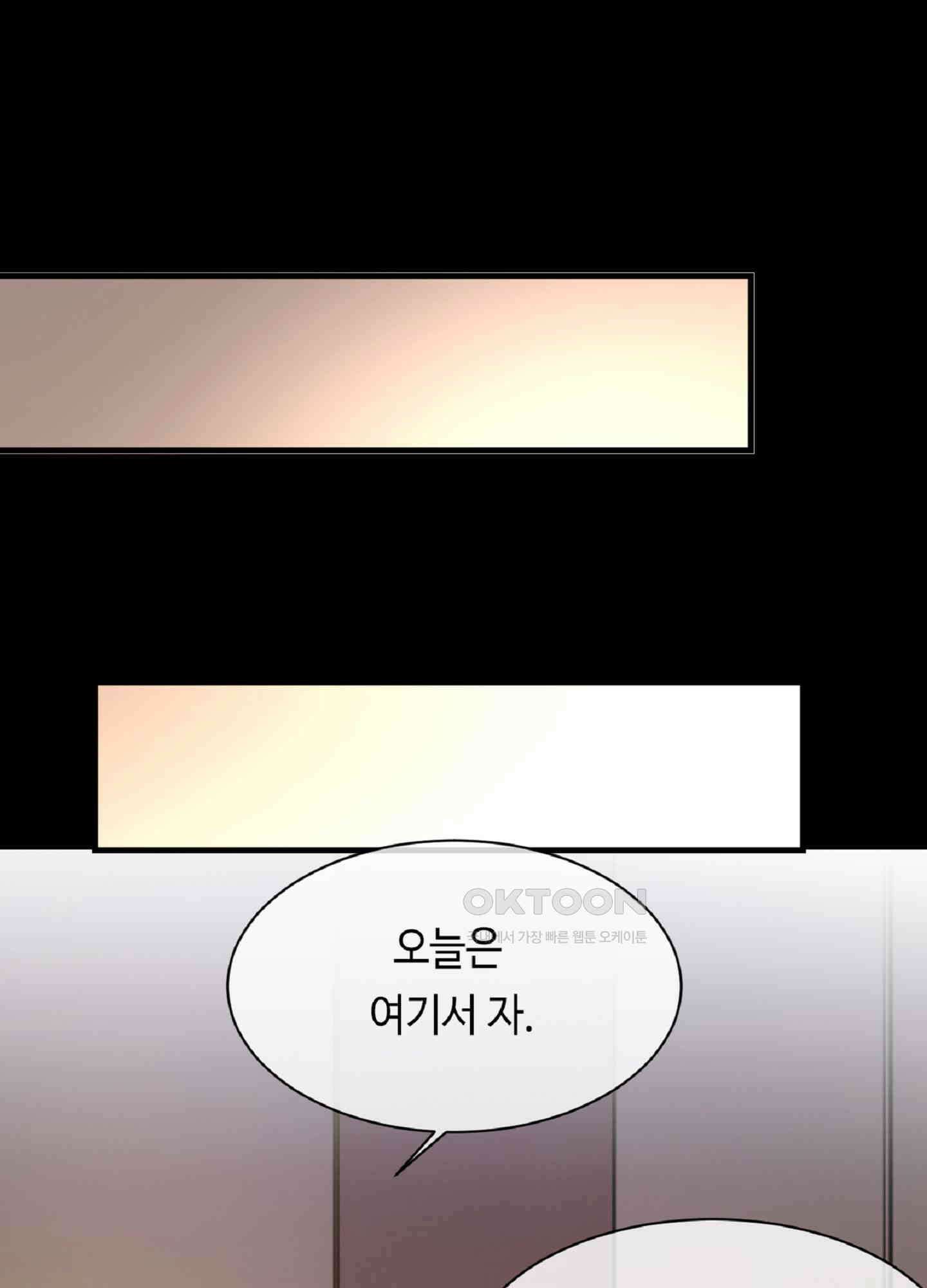 기브업 25화 11