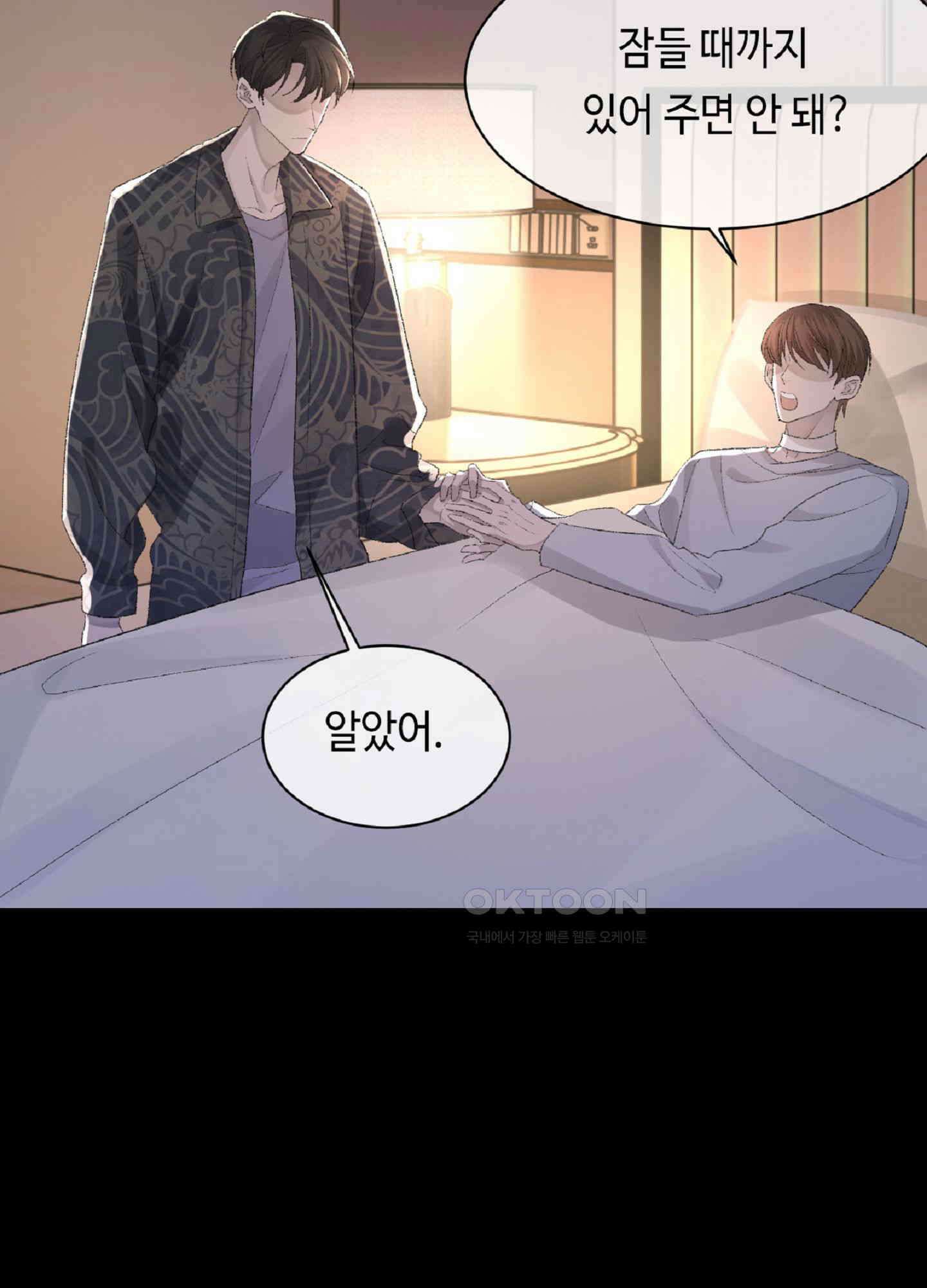 기브업 25화 12