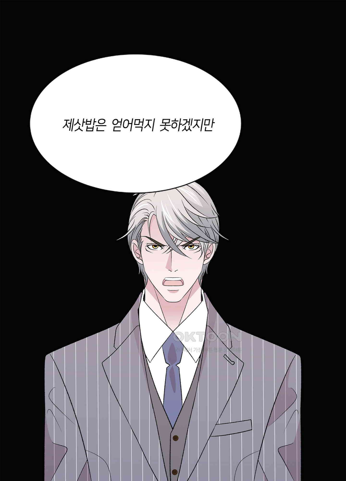 황태자의 성은 28화 1