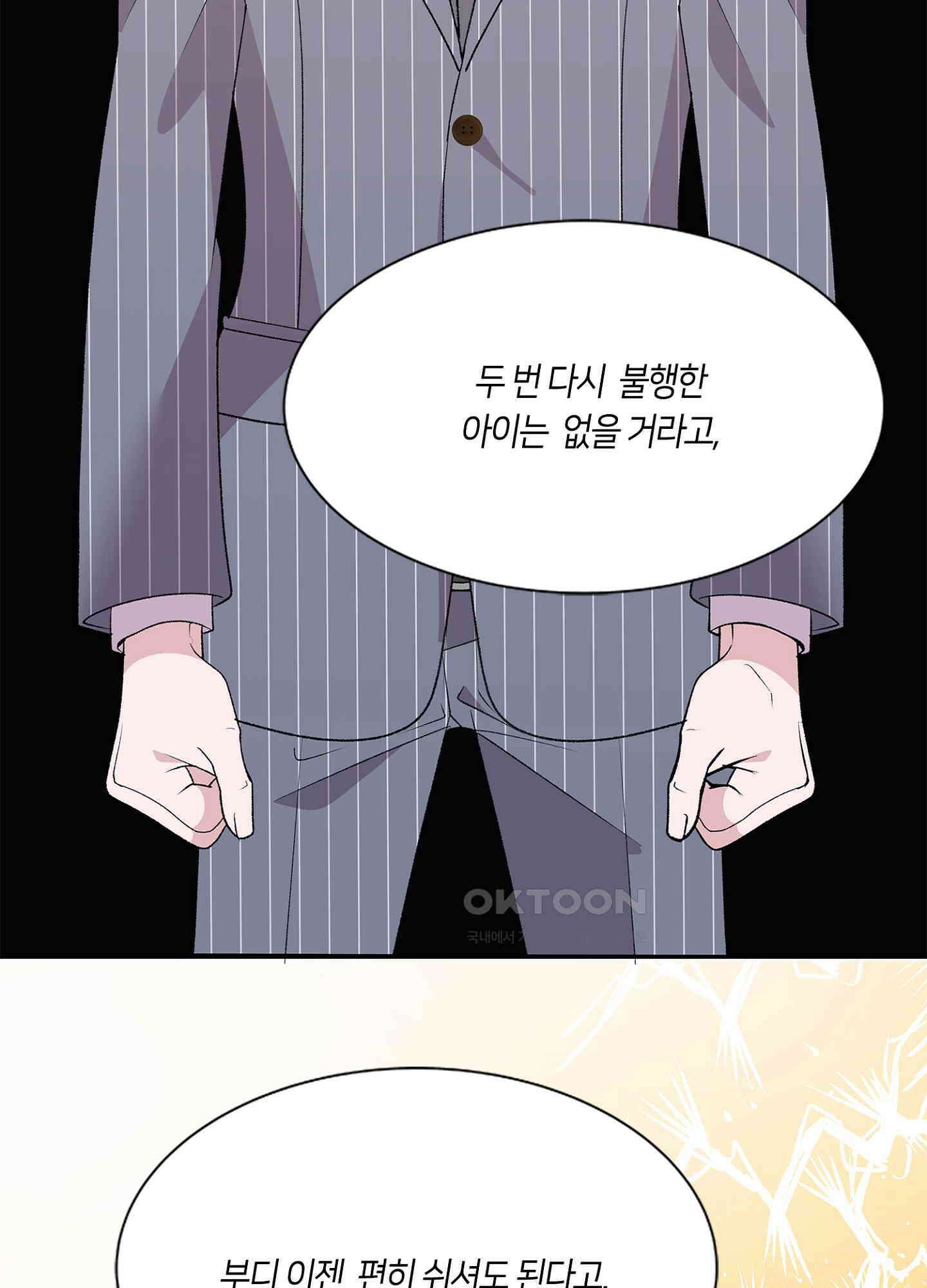 황태자의 성은 28화 2