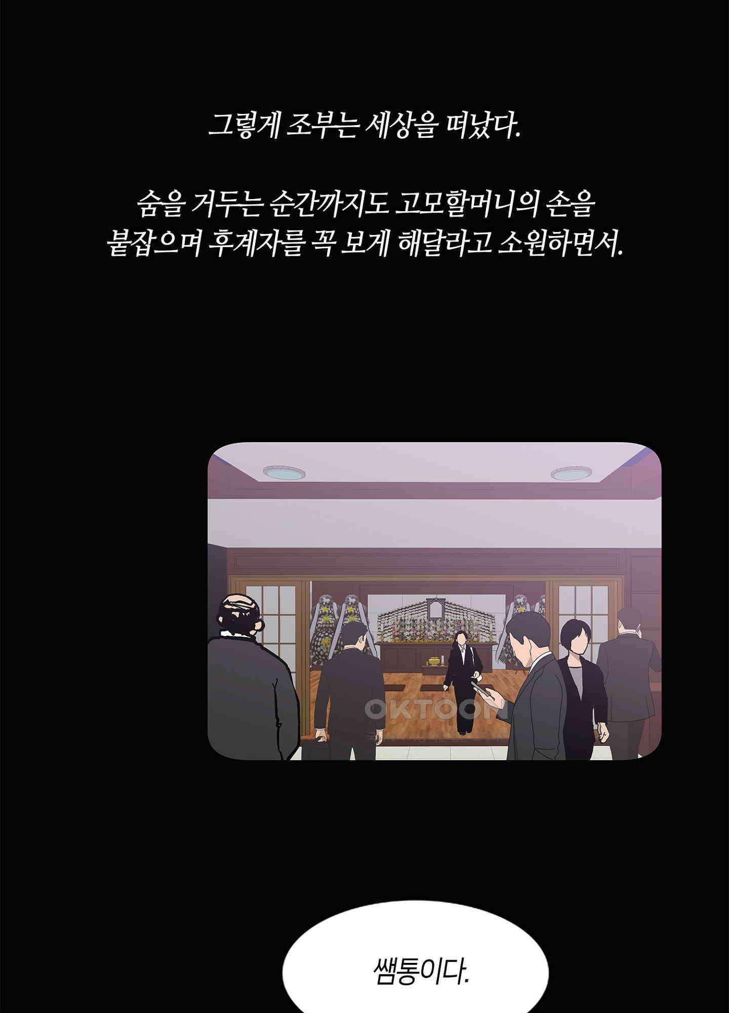 황태자의 성은 28화 4