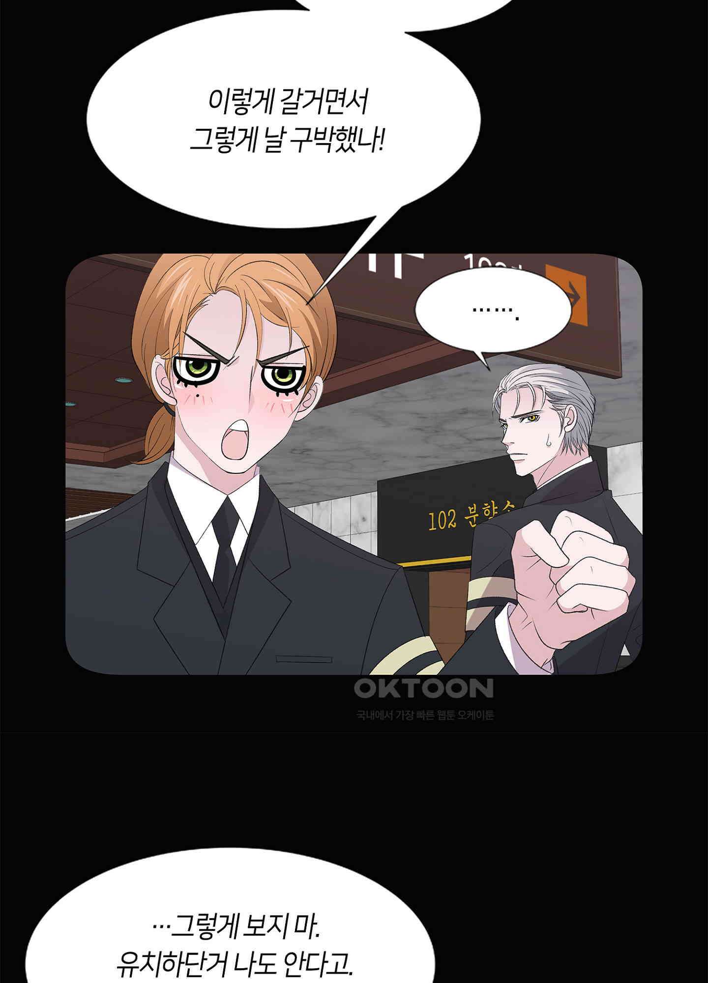 황태자의 성은 28화 5