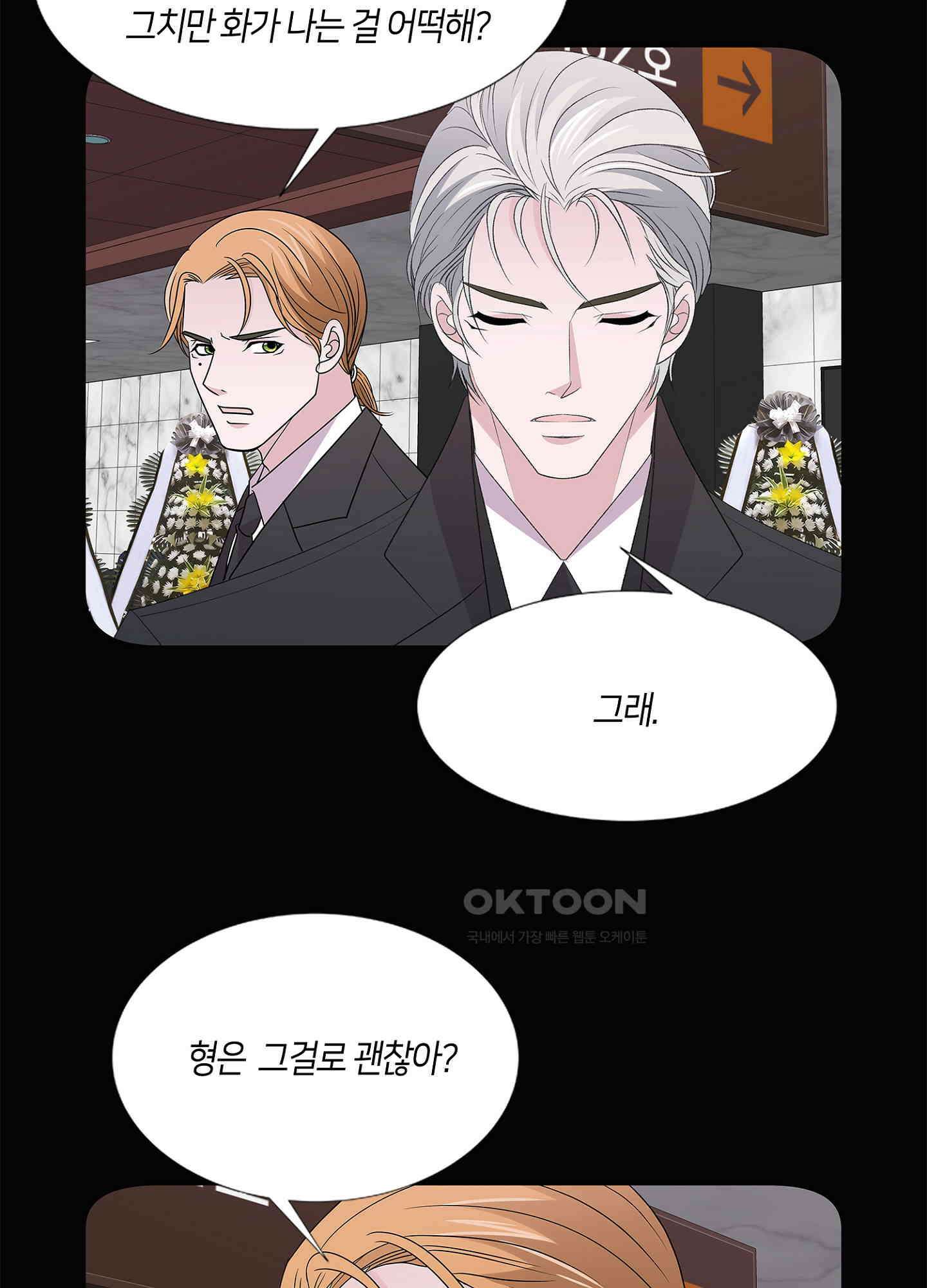 황태자의 성은 28화 6