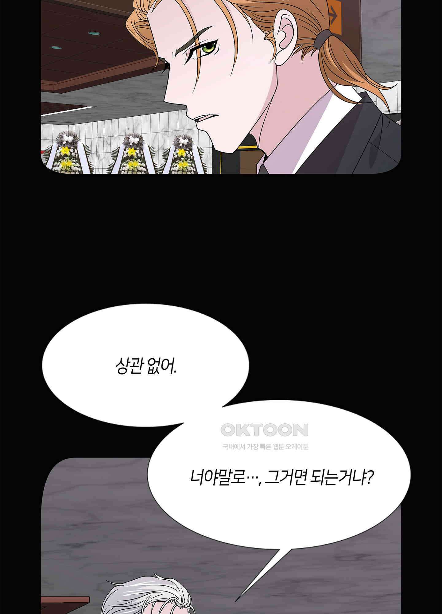 황태자의 성은 28화 7