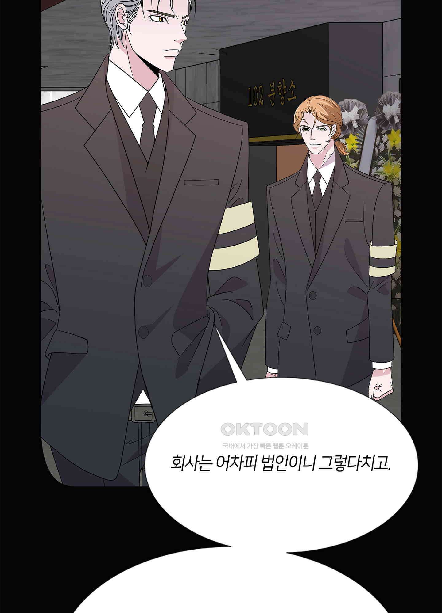 황태자의 성은 28화 8