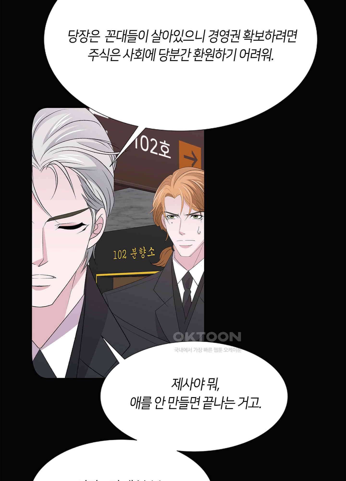 황태자의 성은 28화 9