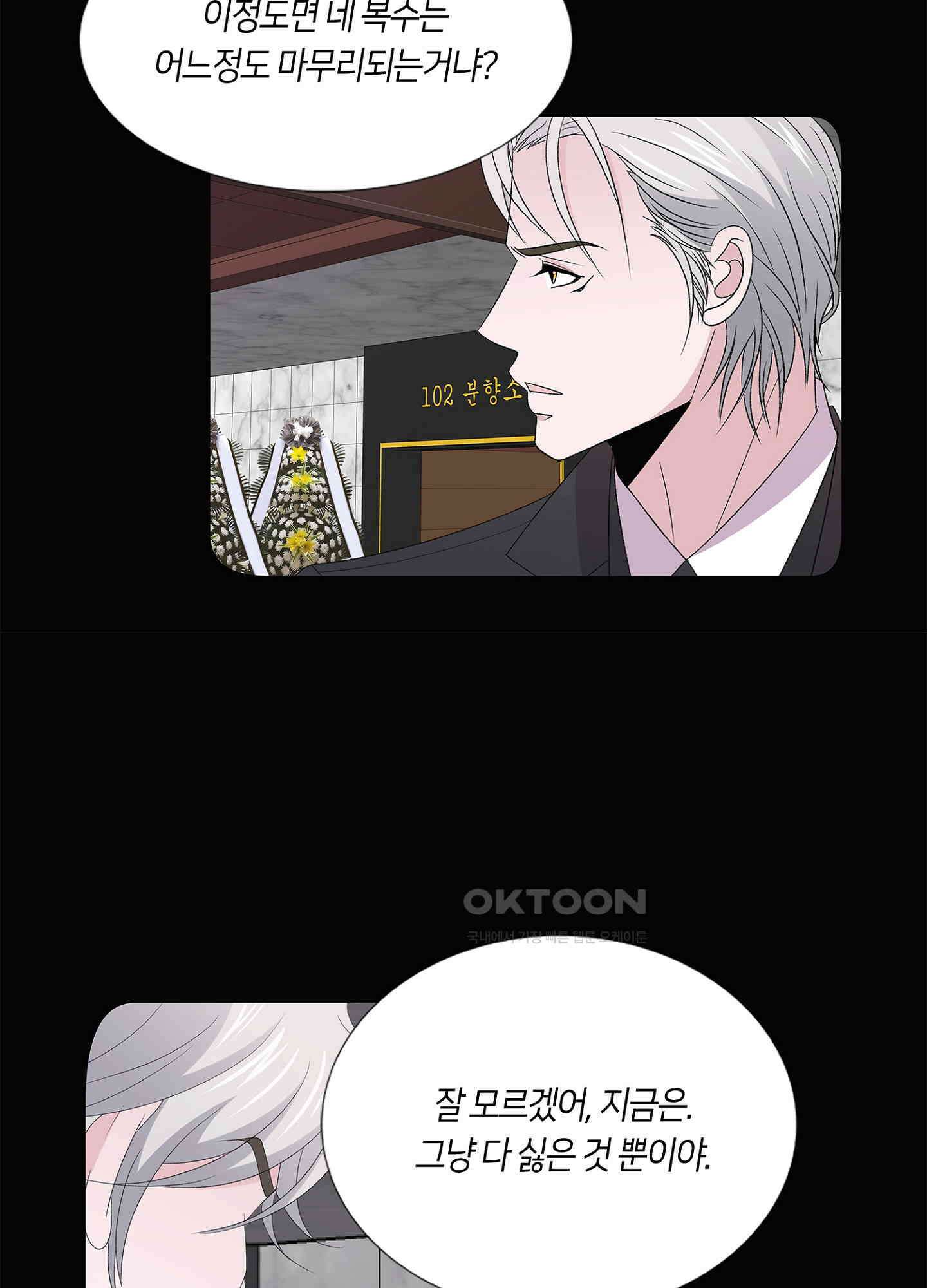 황태자의 성은 28화 10