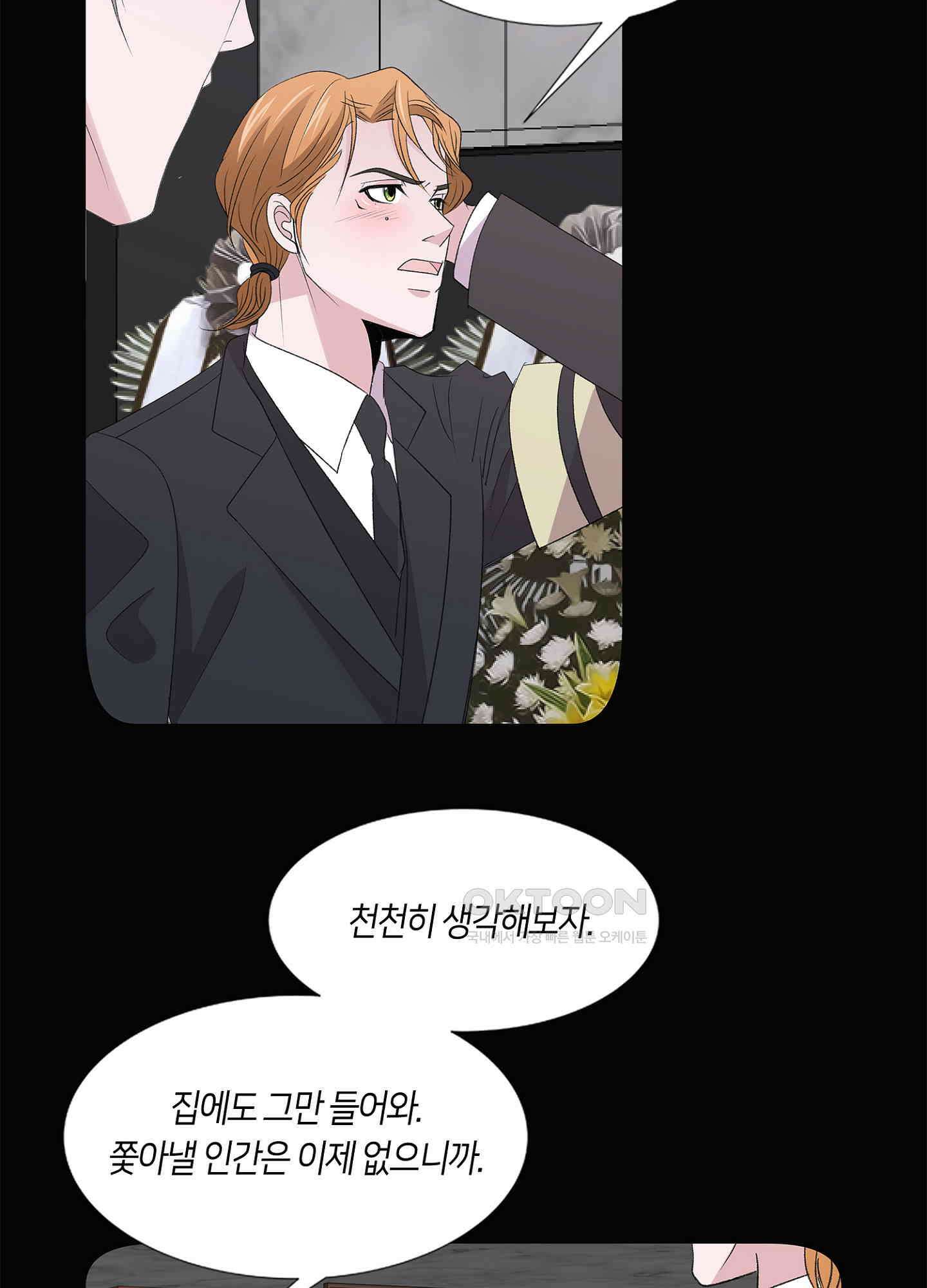 황태자의 성은 28화 11
