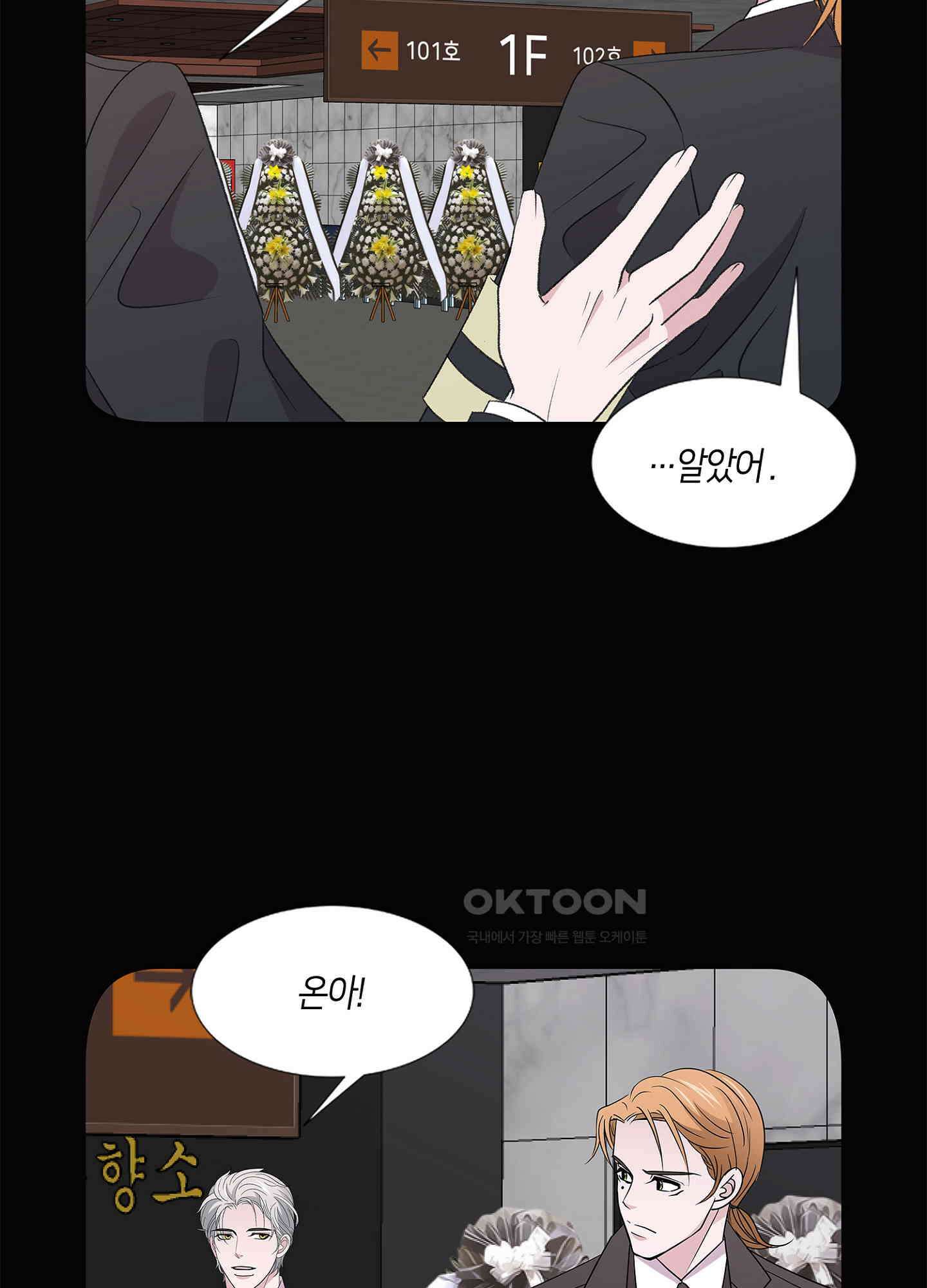 황태자의 성은 28화 12