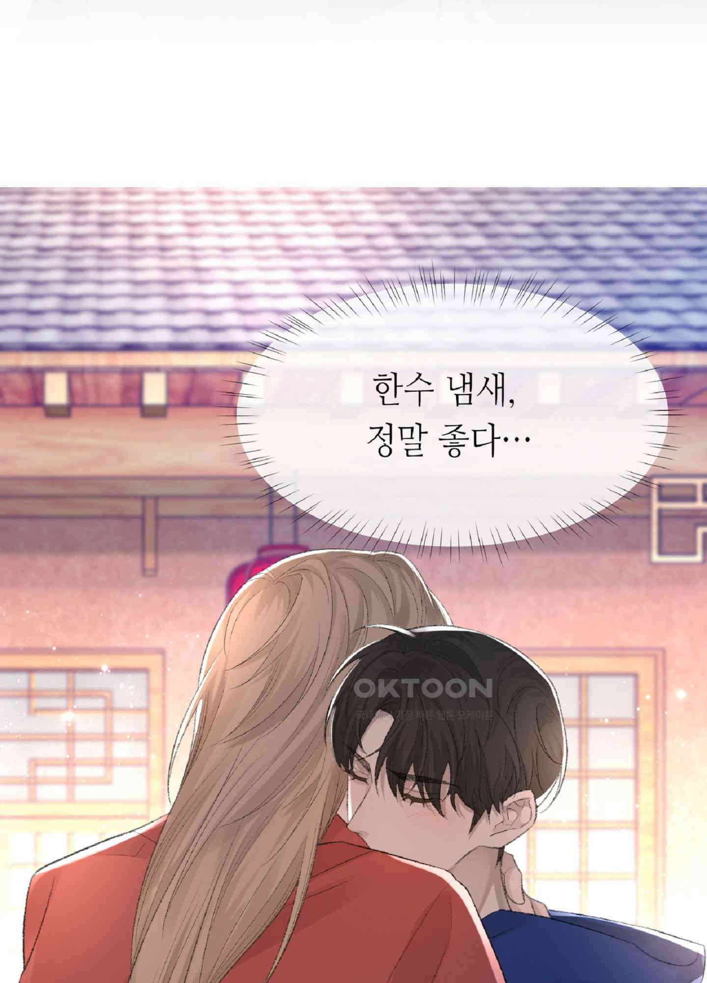 기브업 31화 2