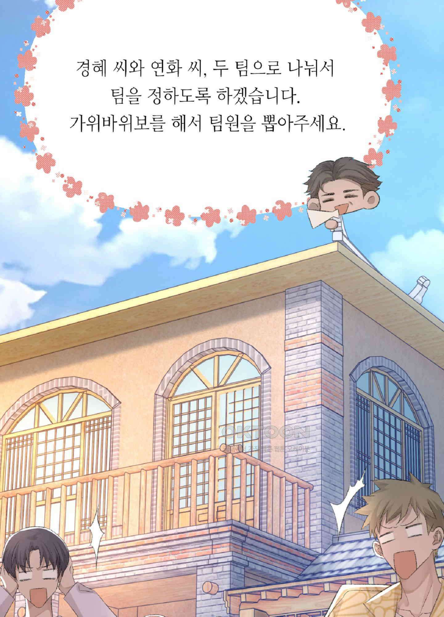 기브업 31화 5
