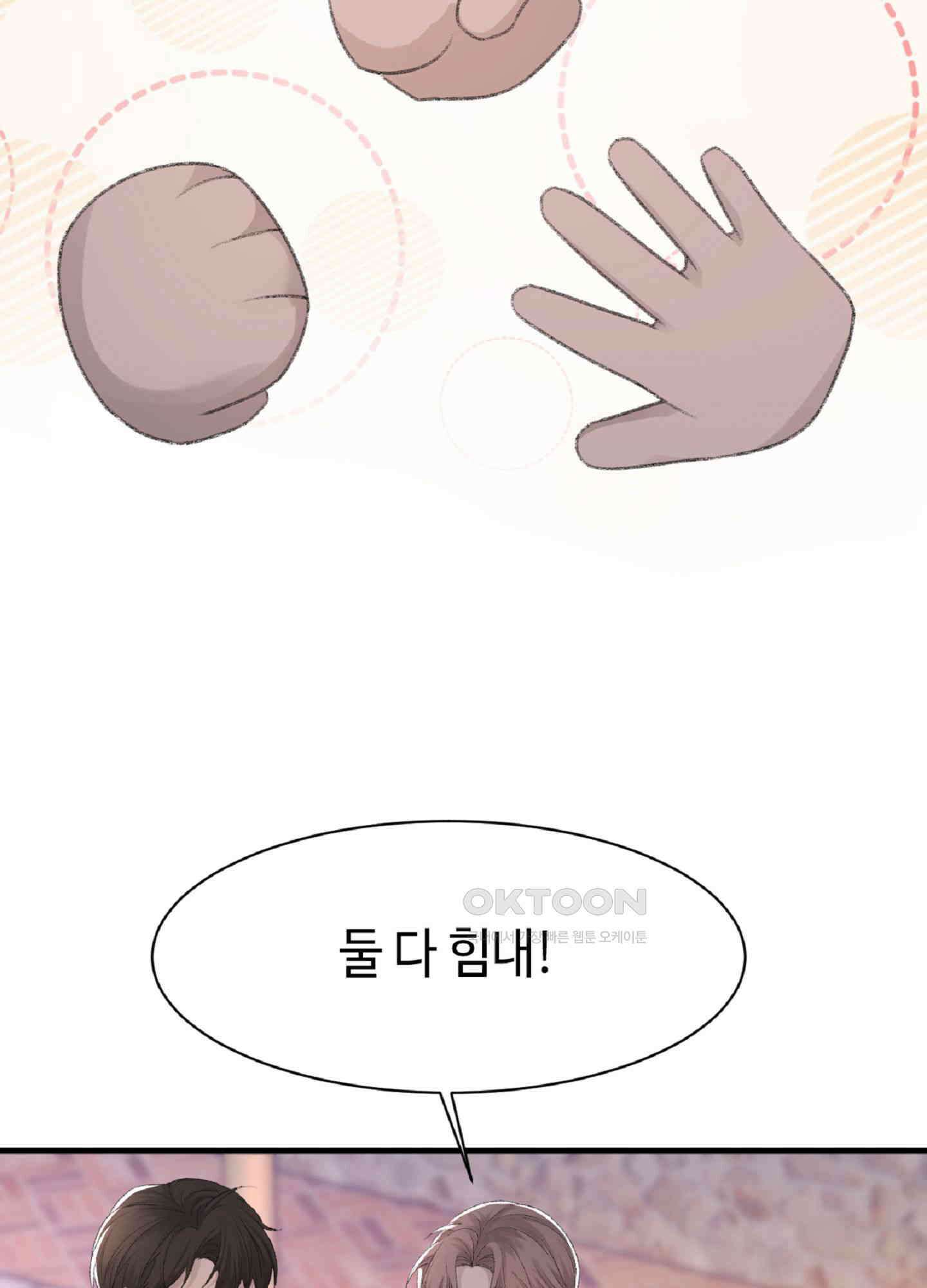 기브업 31화 8