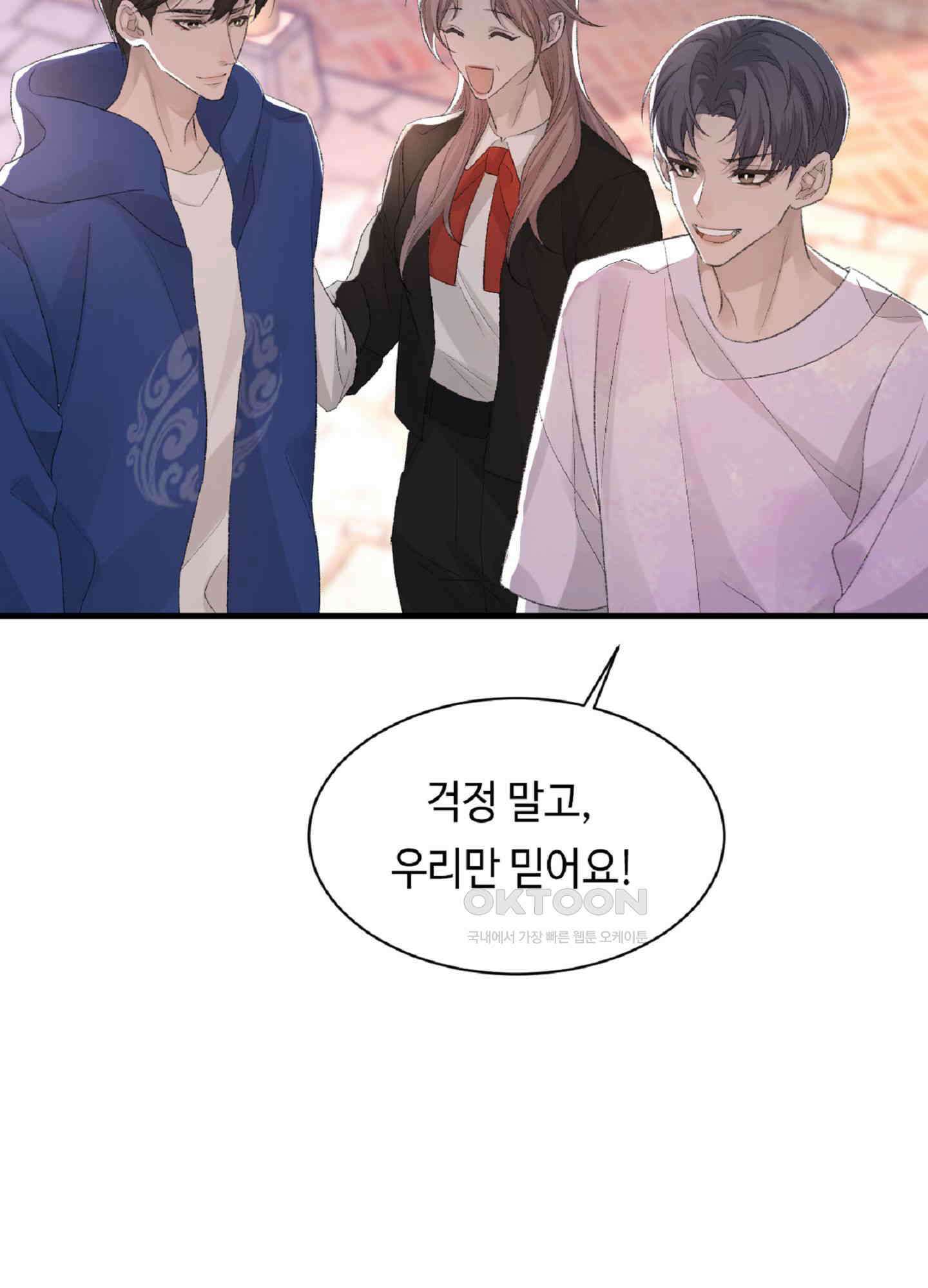 기브업 31화 9