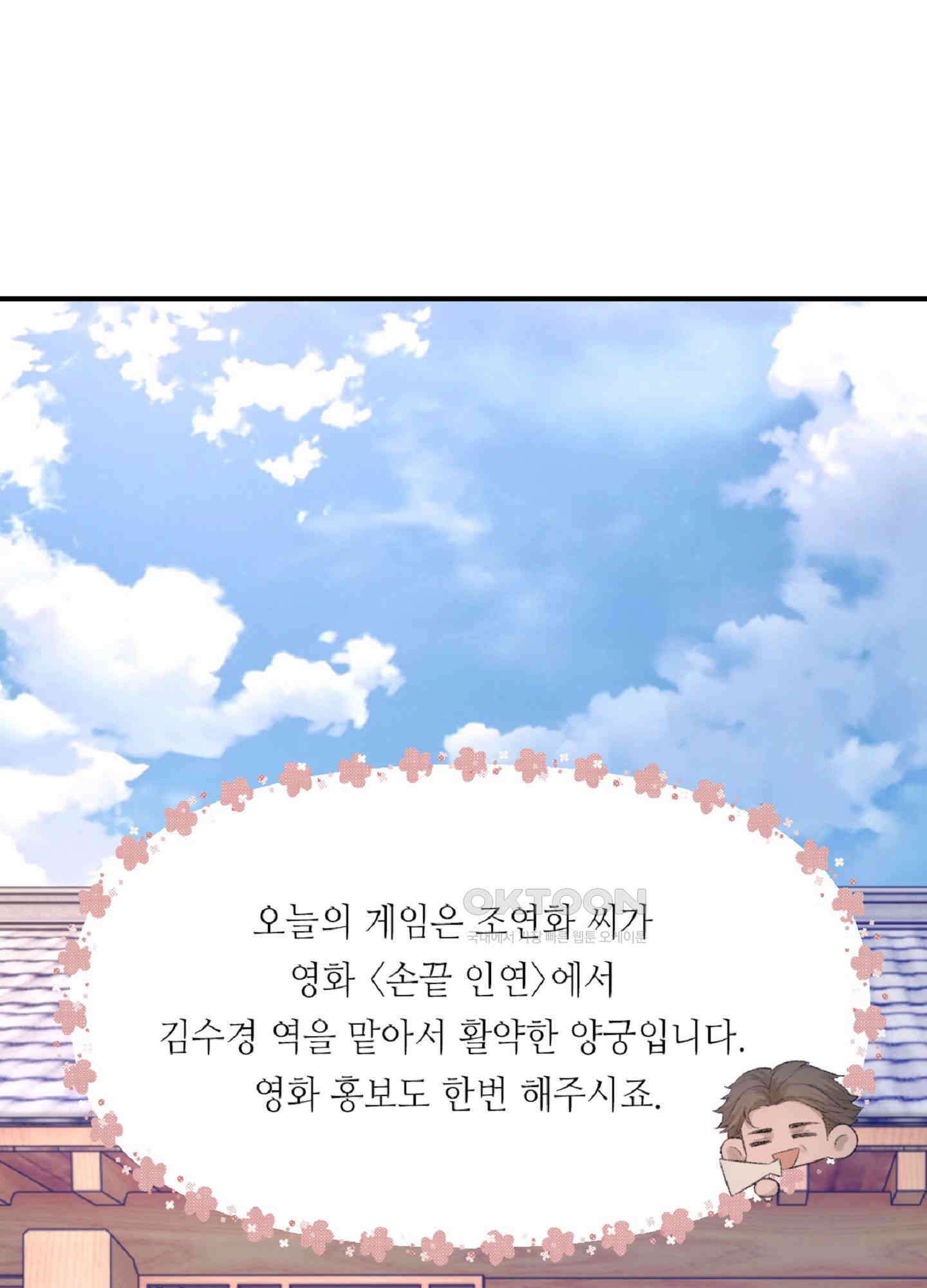 기브업 31화 11