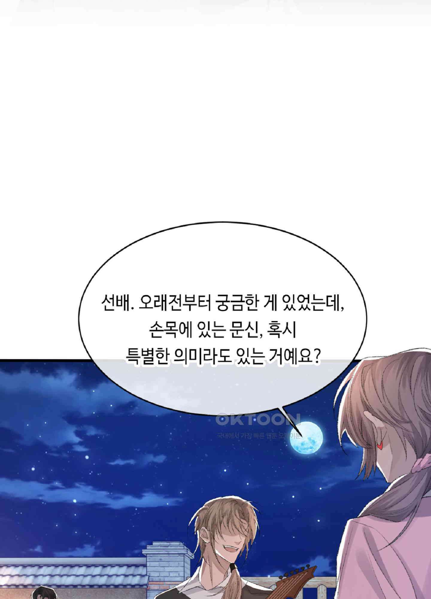 기브업 37화 2