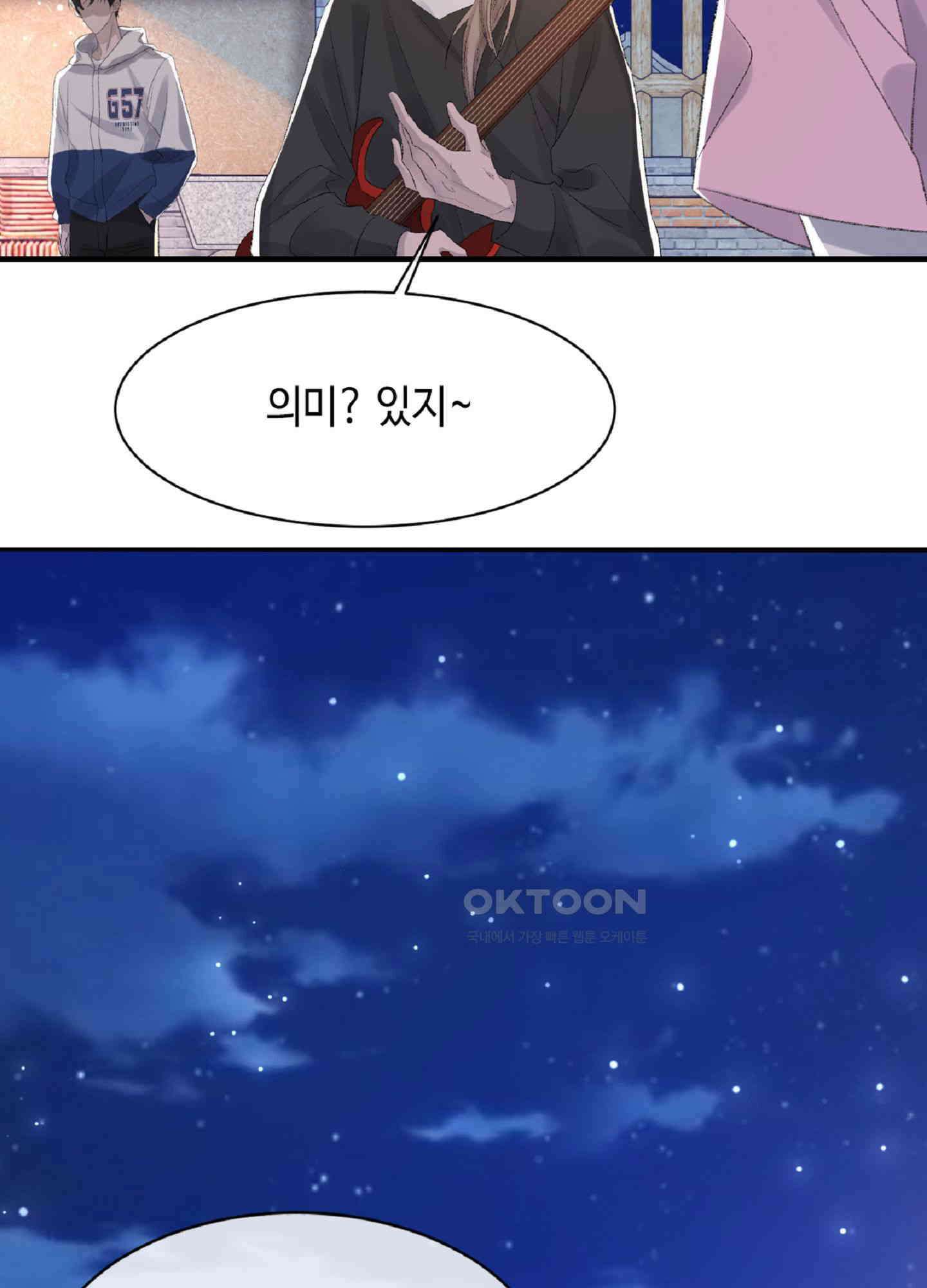 기브업 37화 3