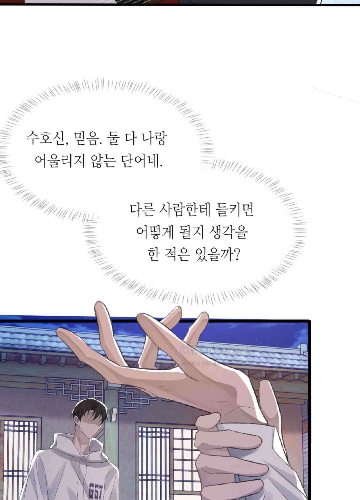 기브업 37화 5