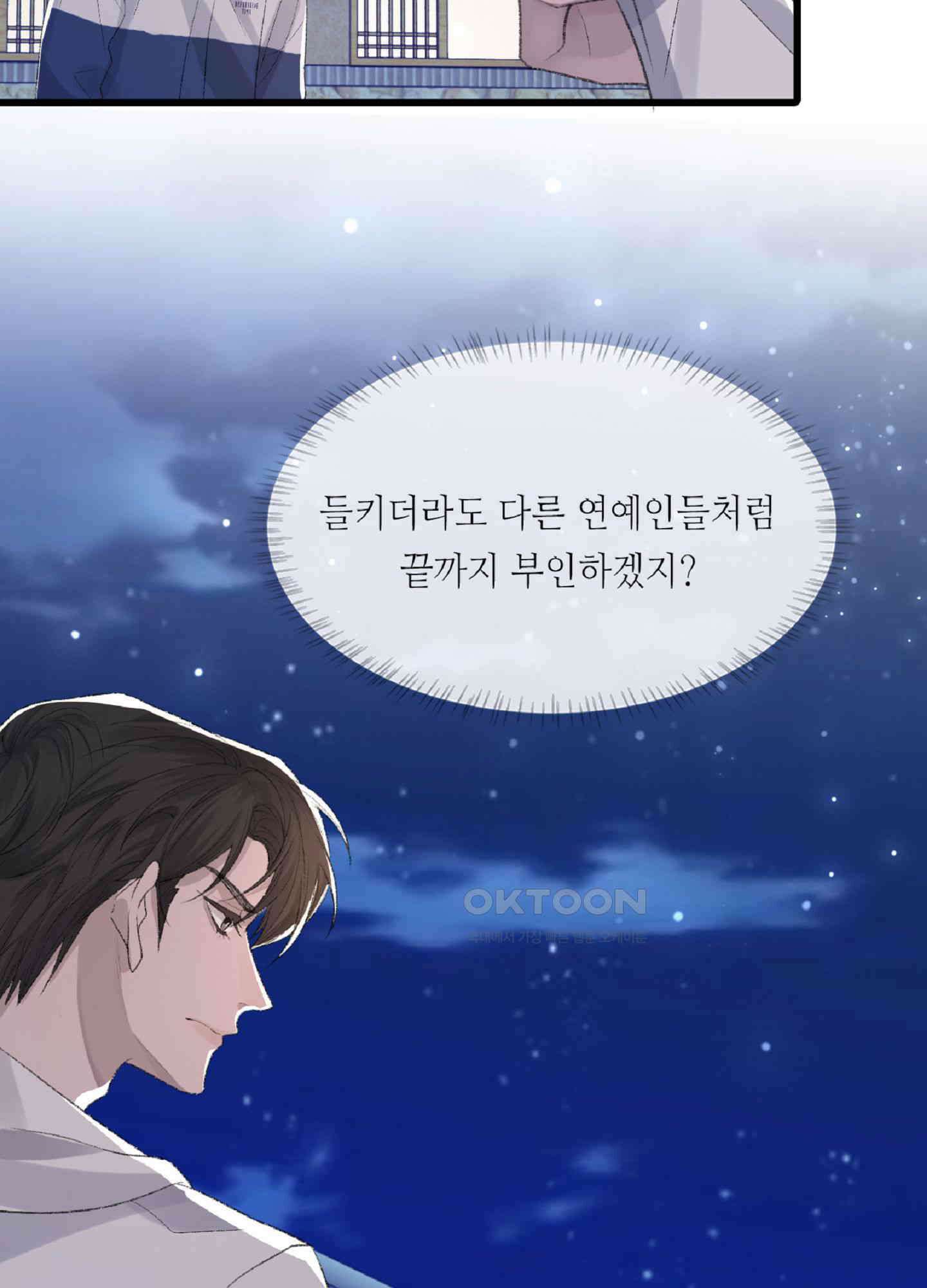 기브업 37화 6