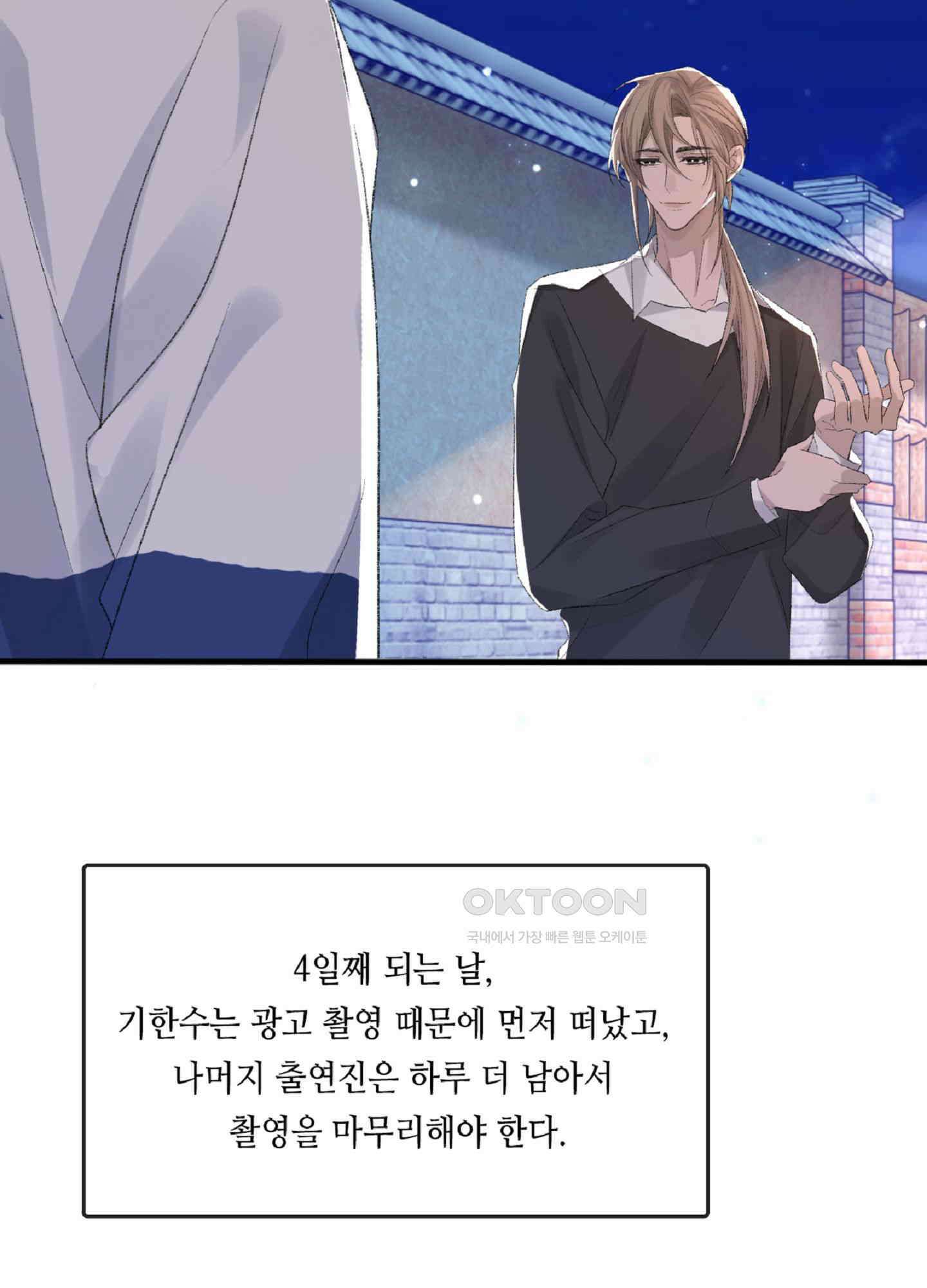 기브업 37화 7
