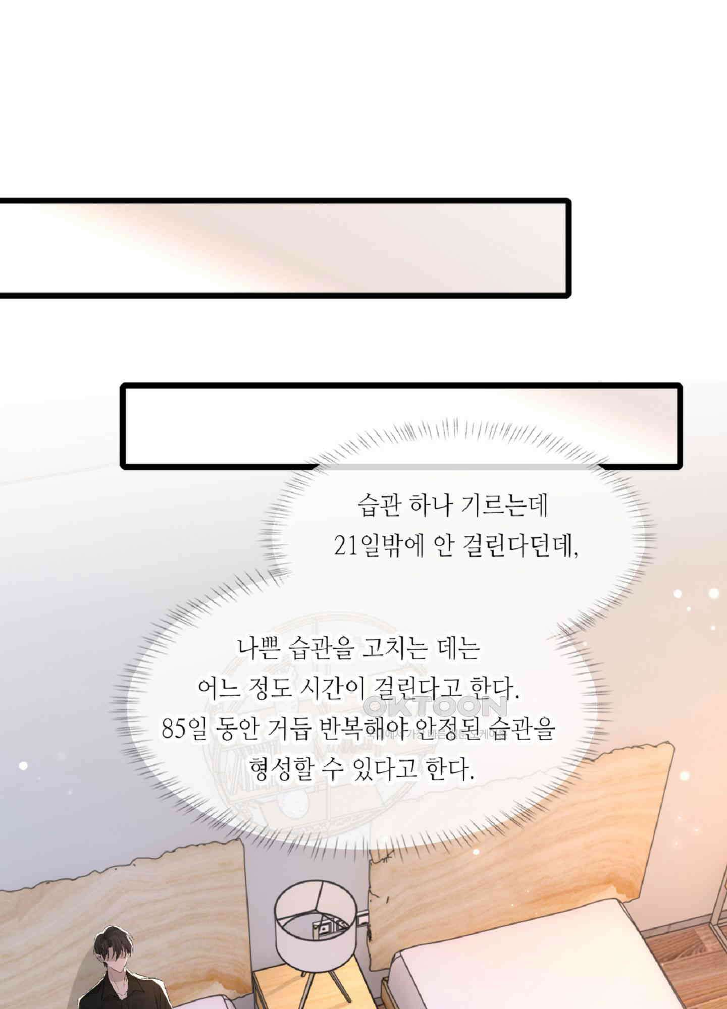 기브업 37화 8