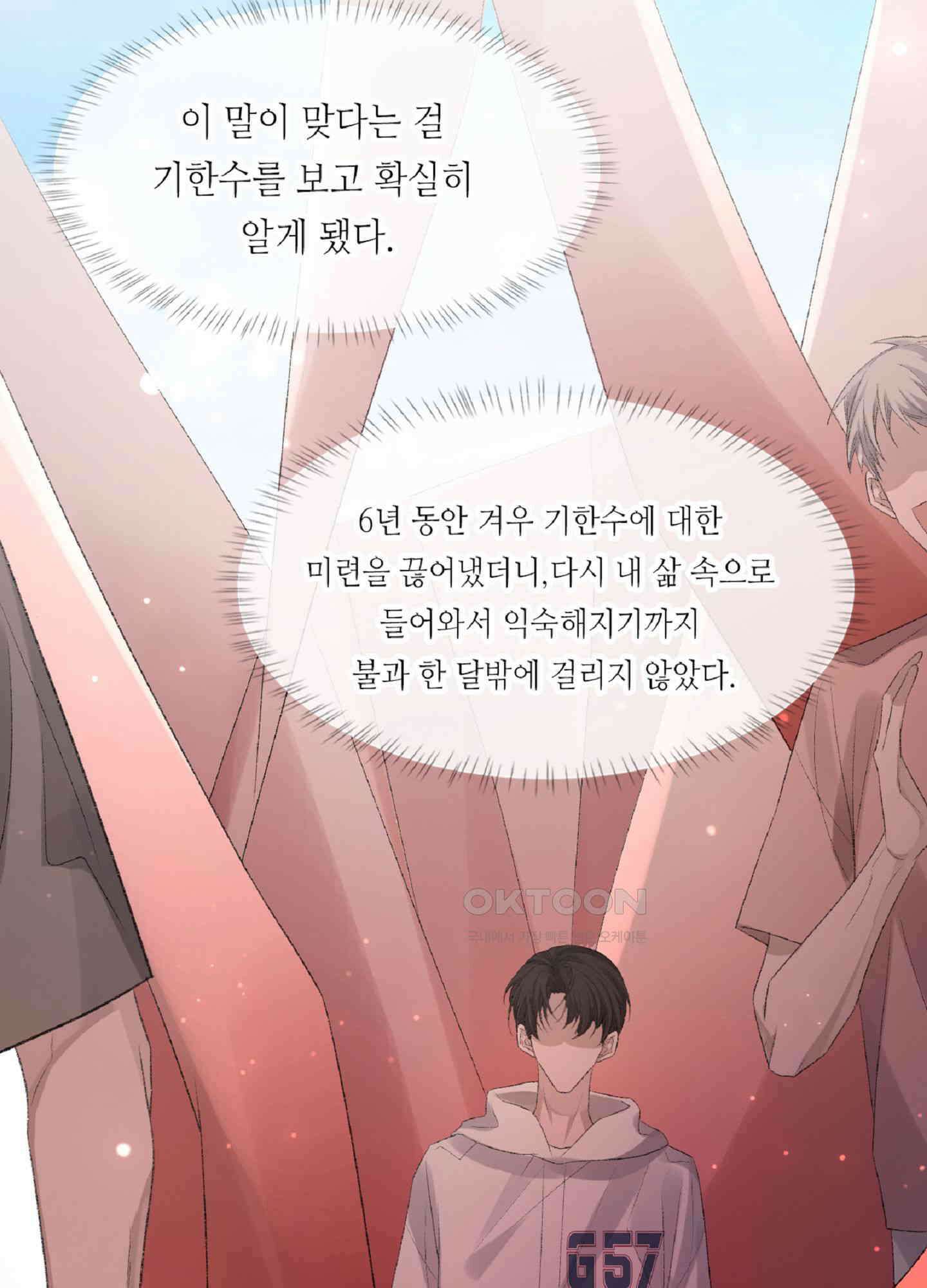 기브업 37화 10