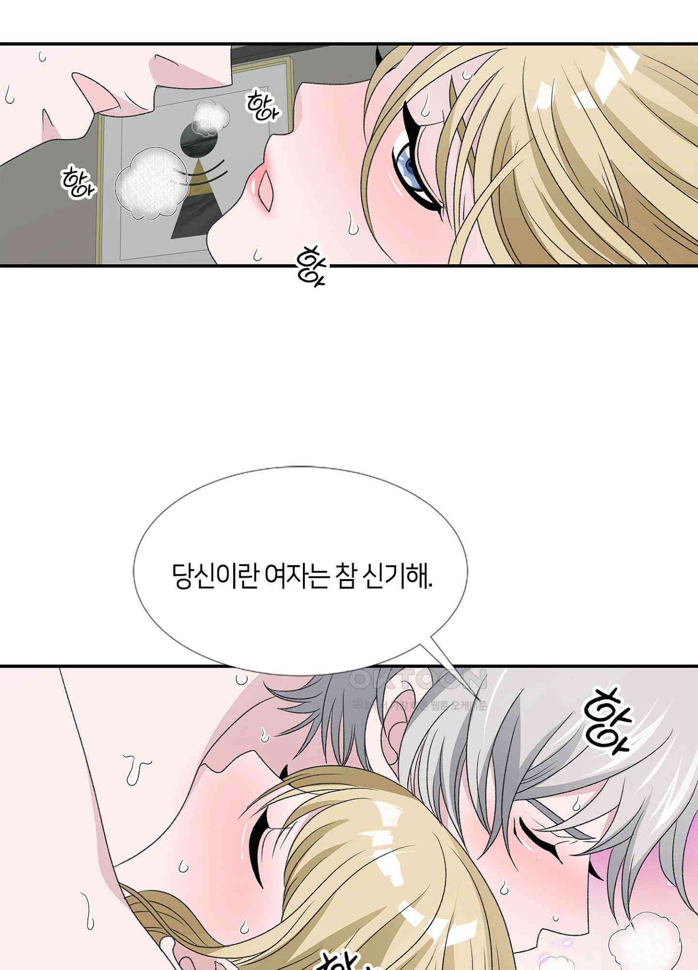 황태자의 성은 38화 6