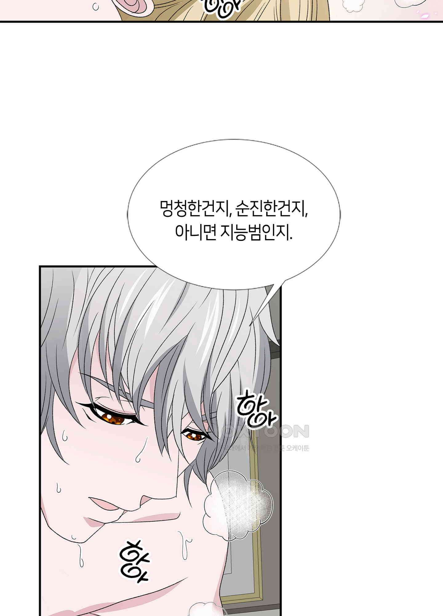황태자의 성은 38화 7