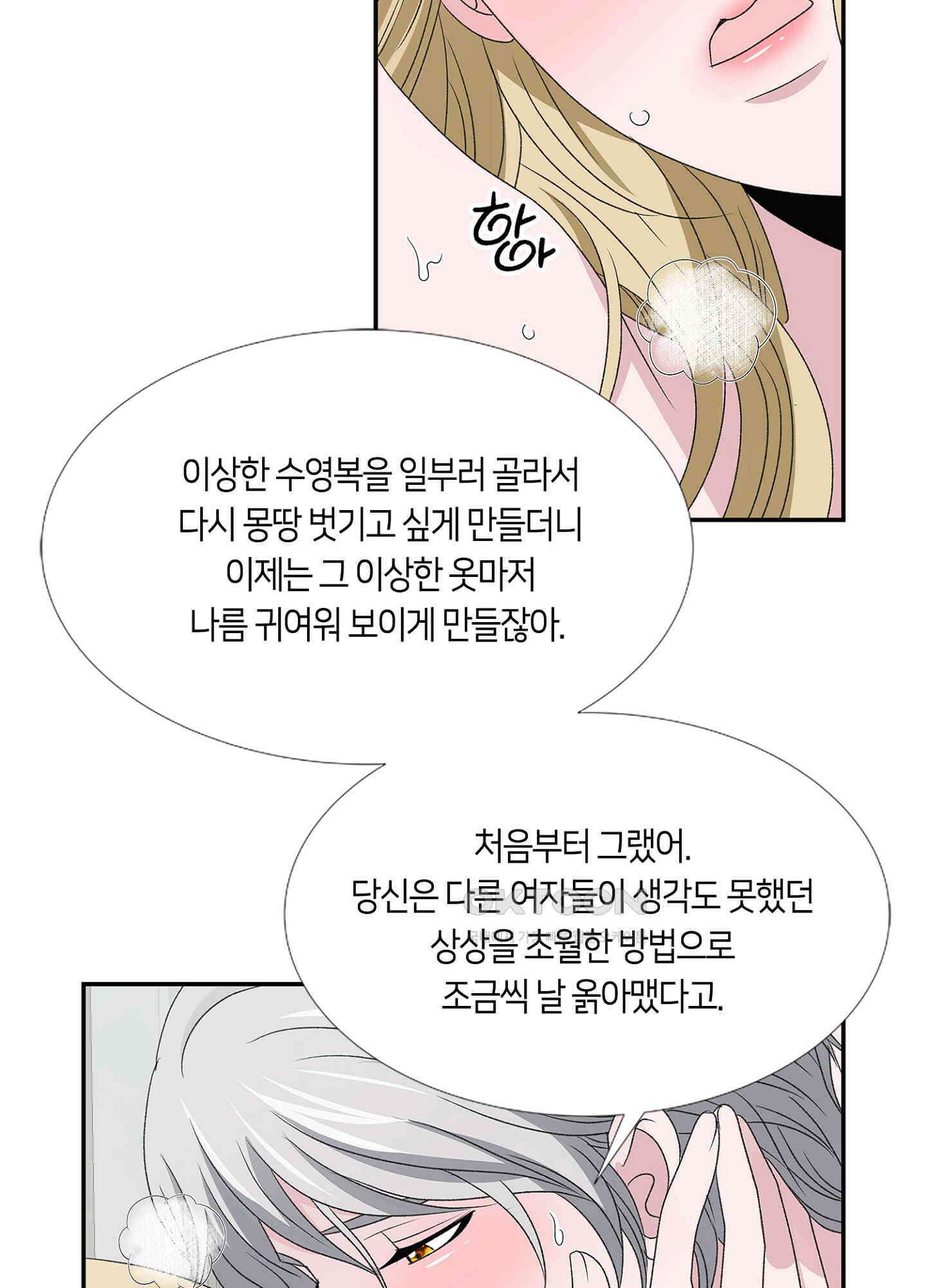 황태자의 성은 38화 9