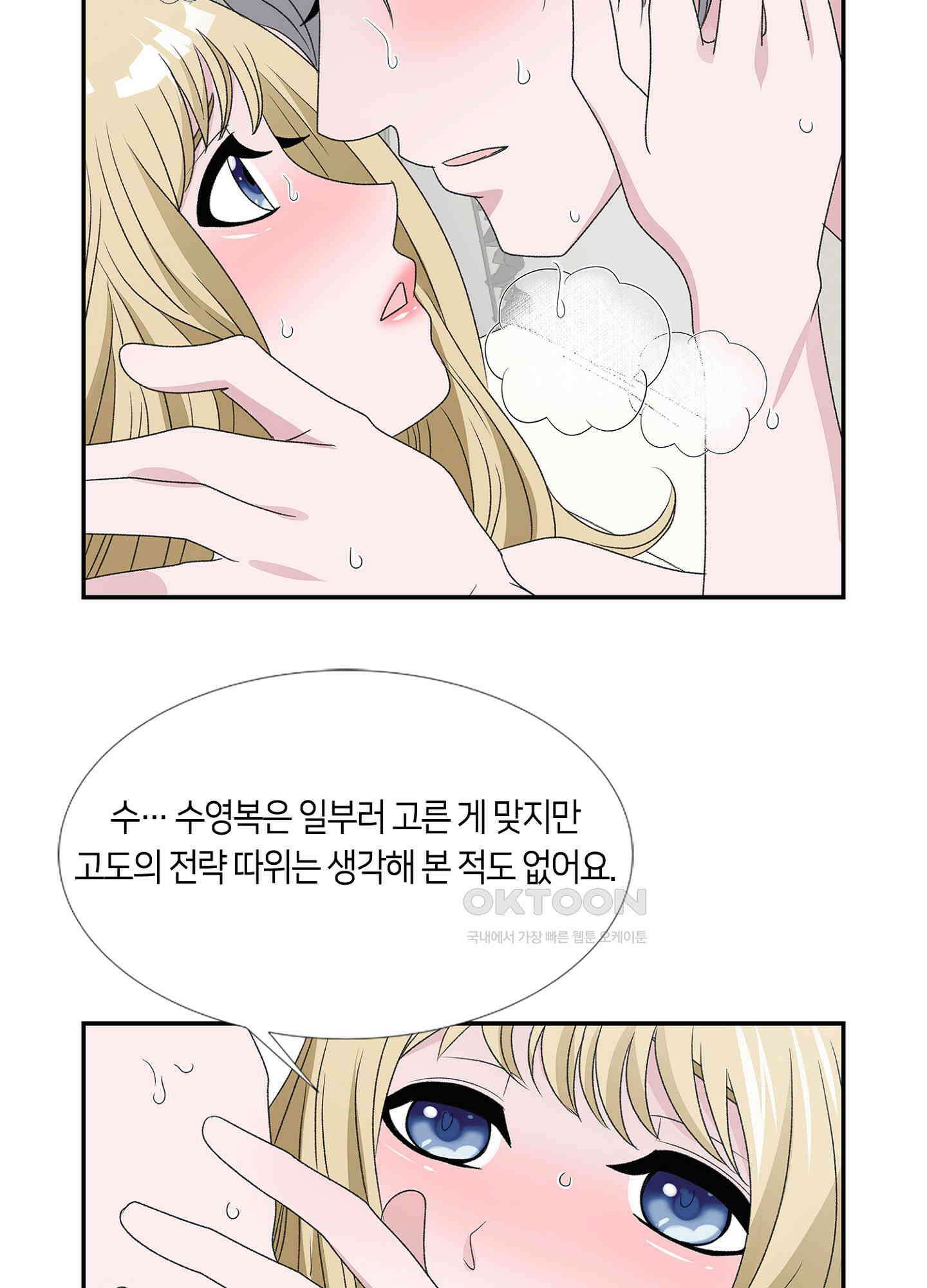 황태자의 성은 38화 10