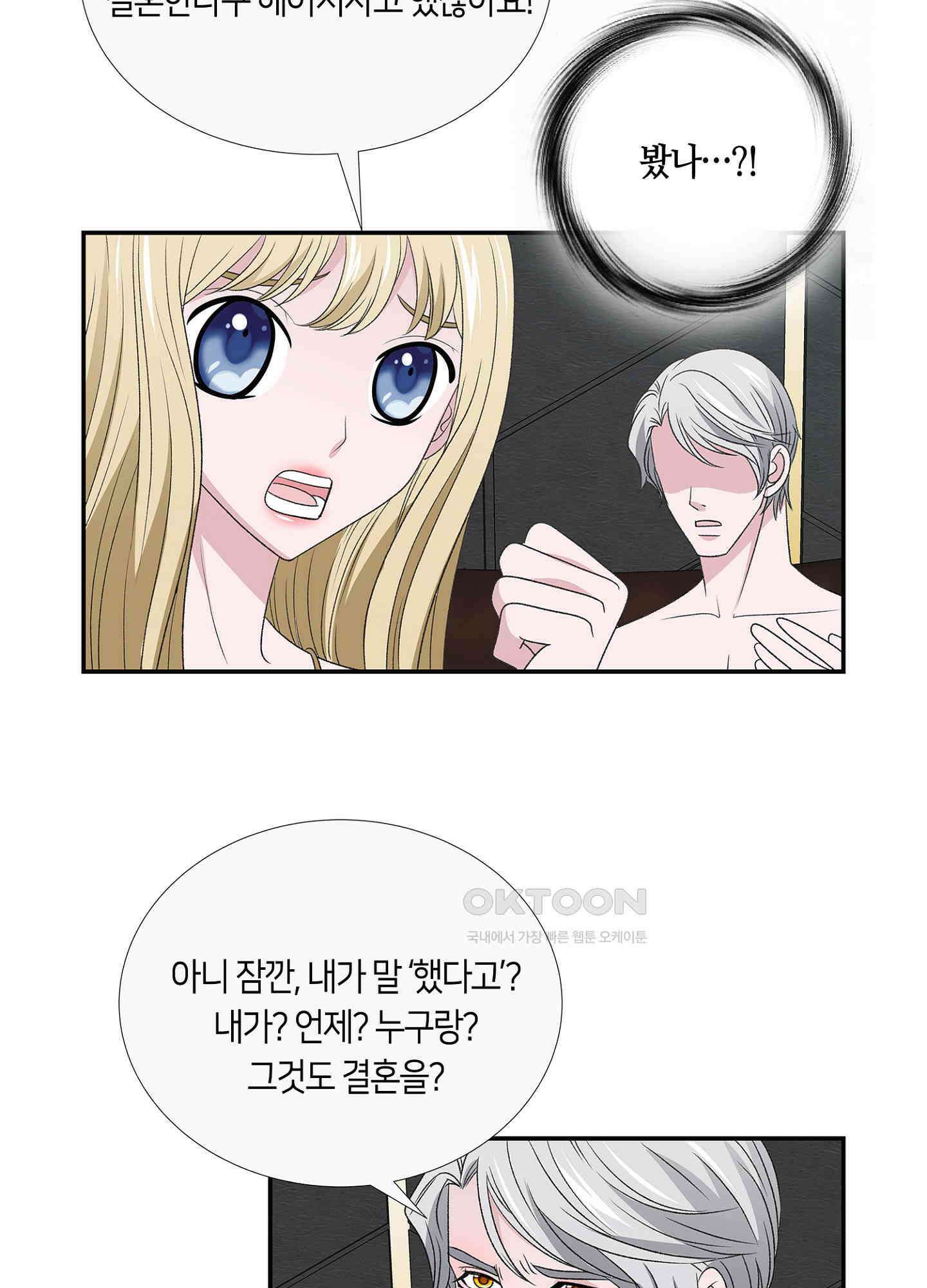 황태자의 성은 41화 3
