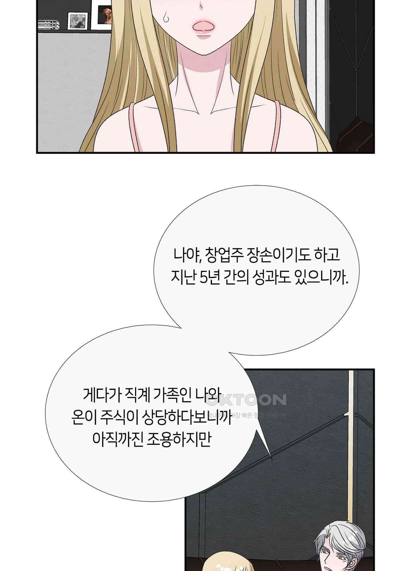 황태자의 성은 41화 7