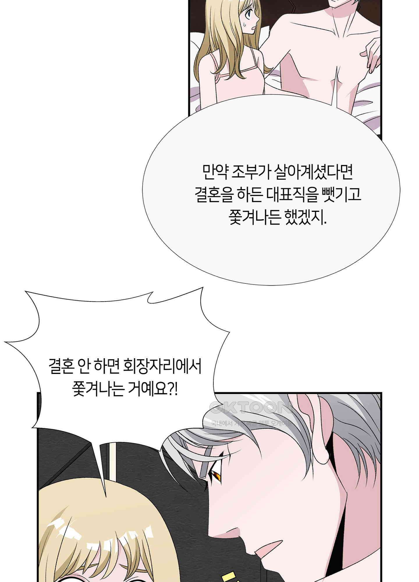 황태자의 성은 41화 8