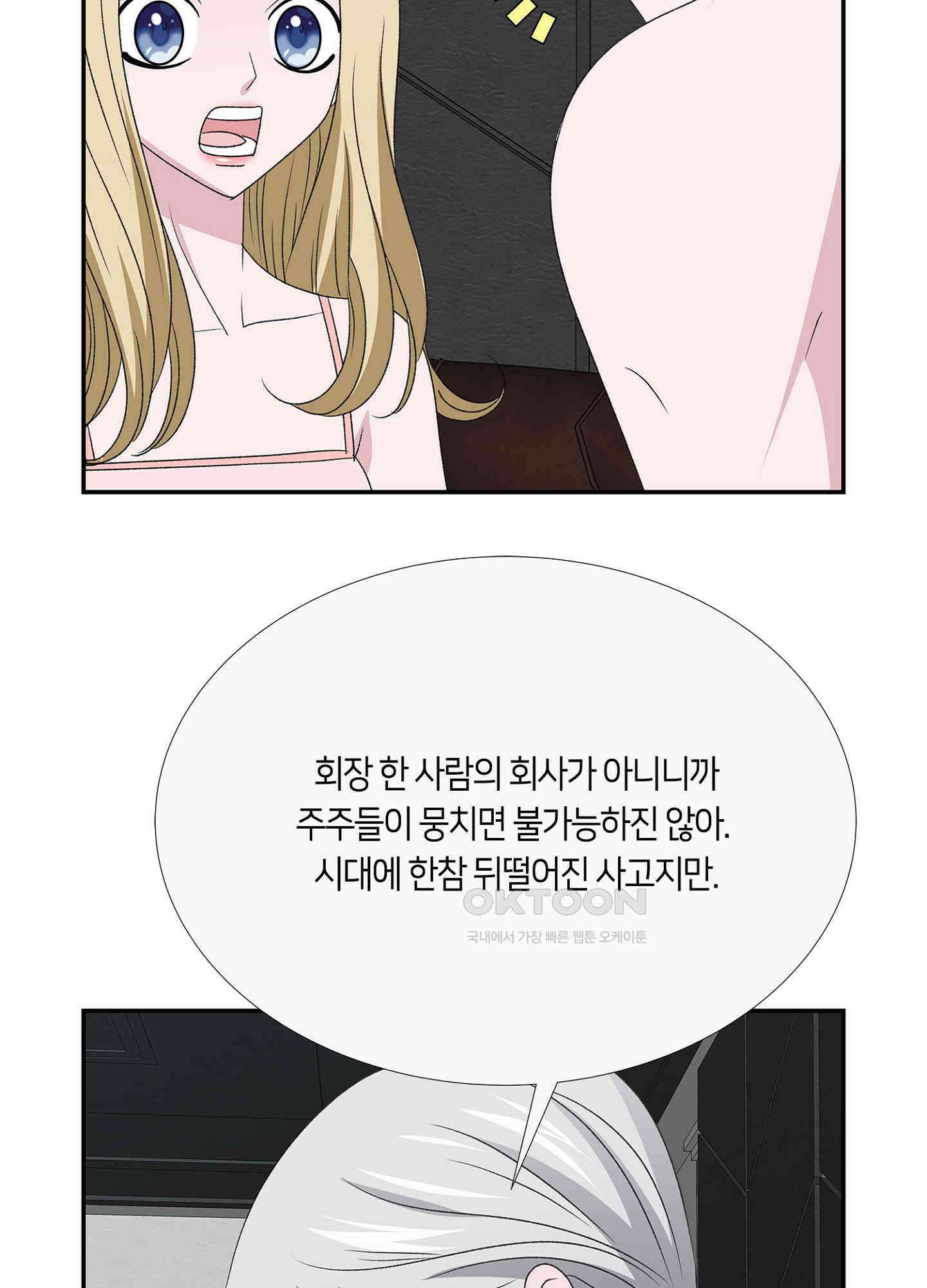 황태자의 성은 41화 9