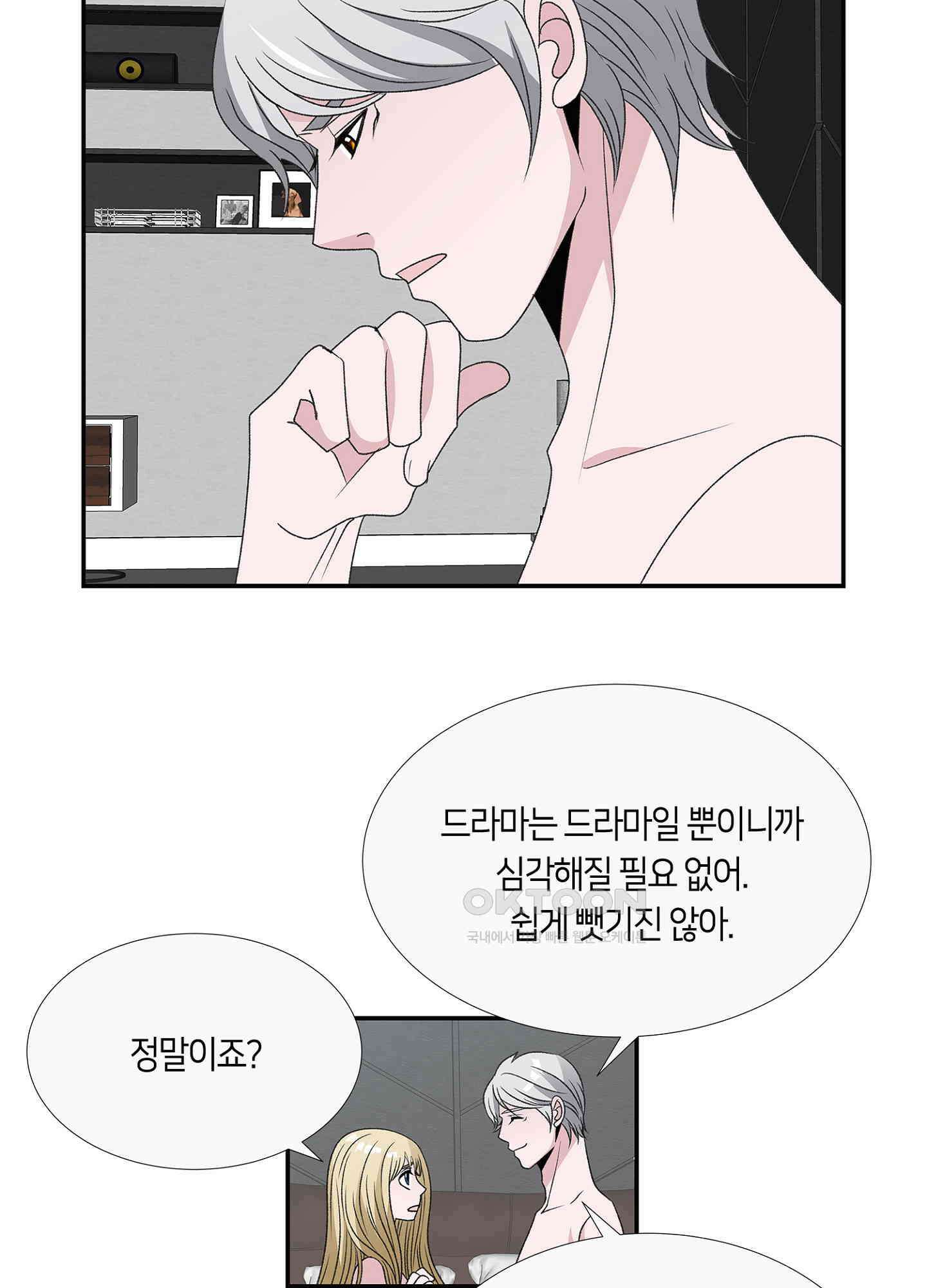 황태자의 성은 41화 10