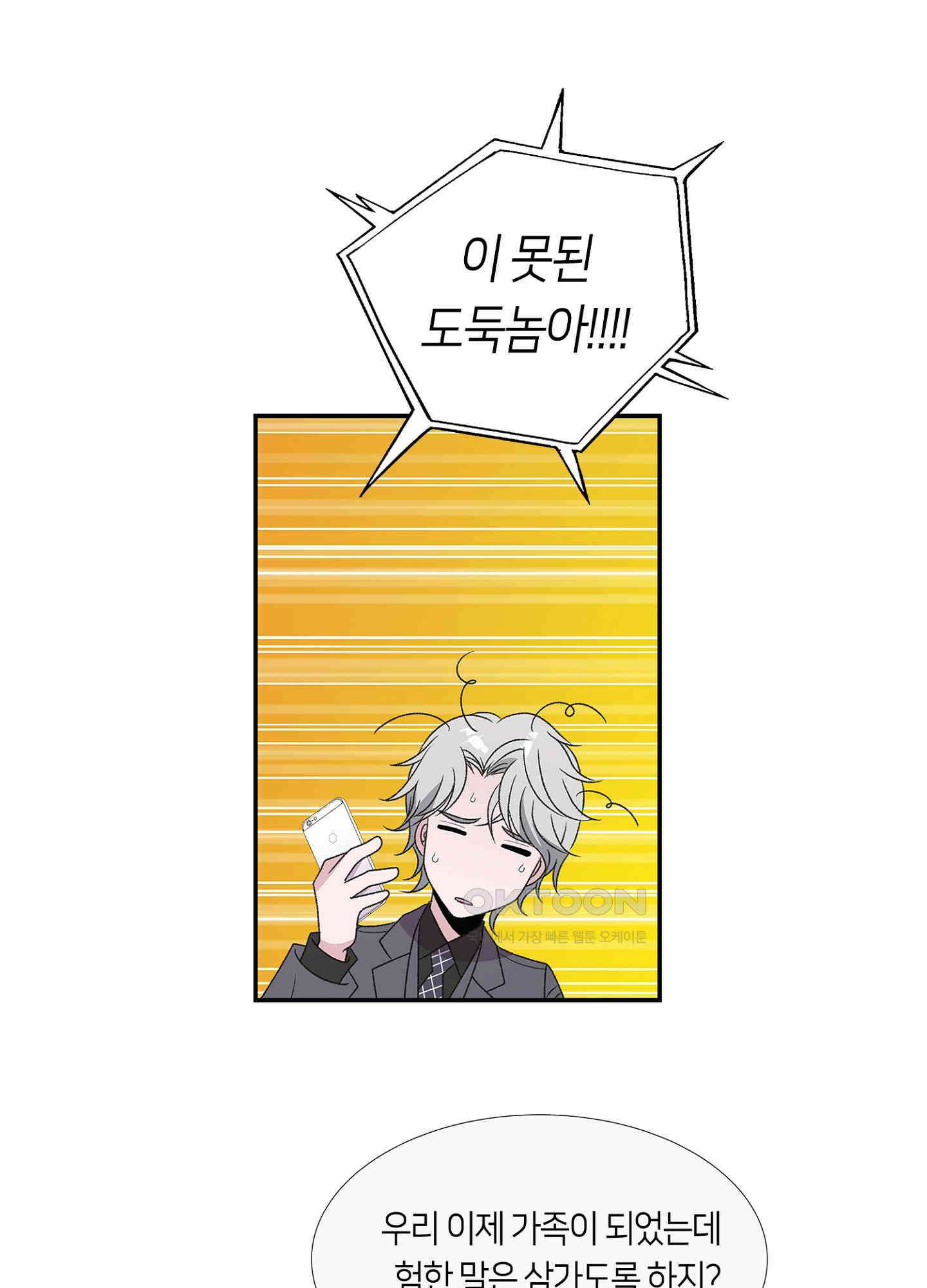 황태자의 성은 49화 1